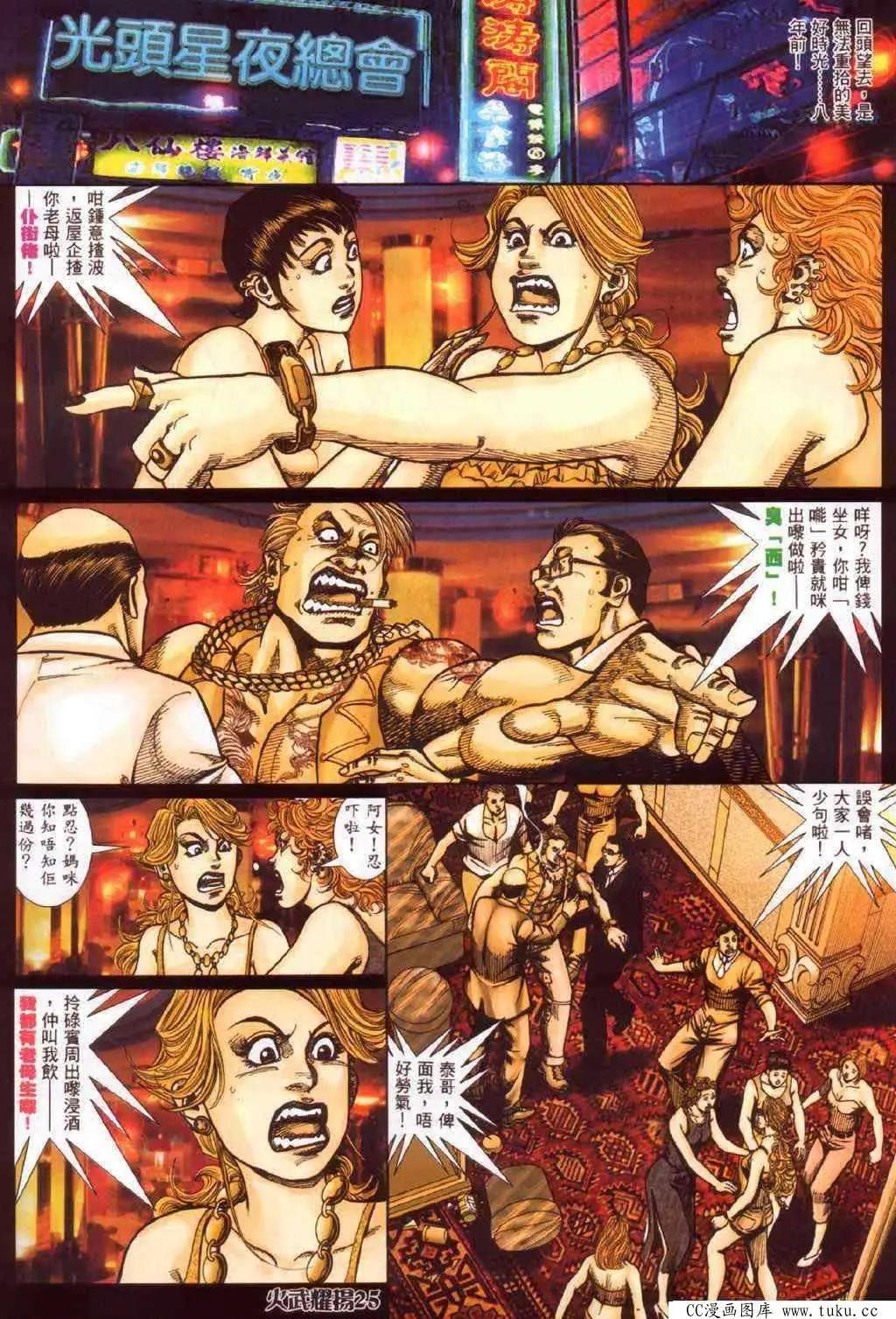 第339回-第336话