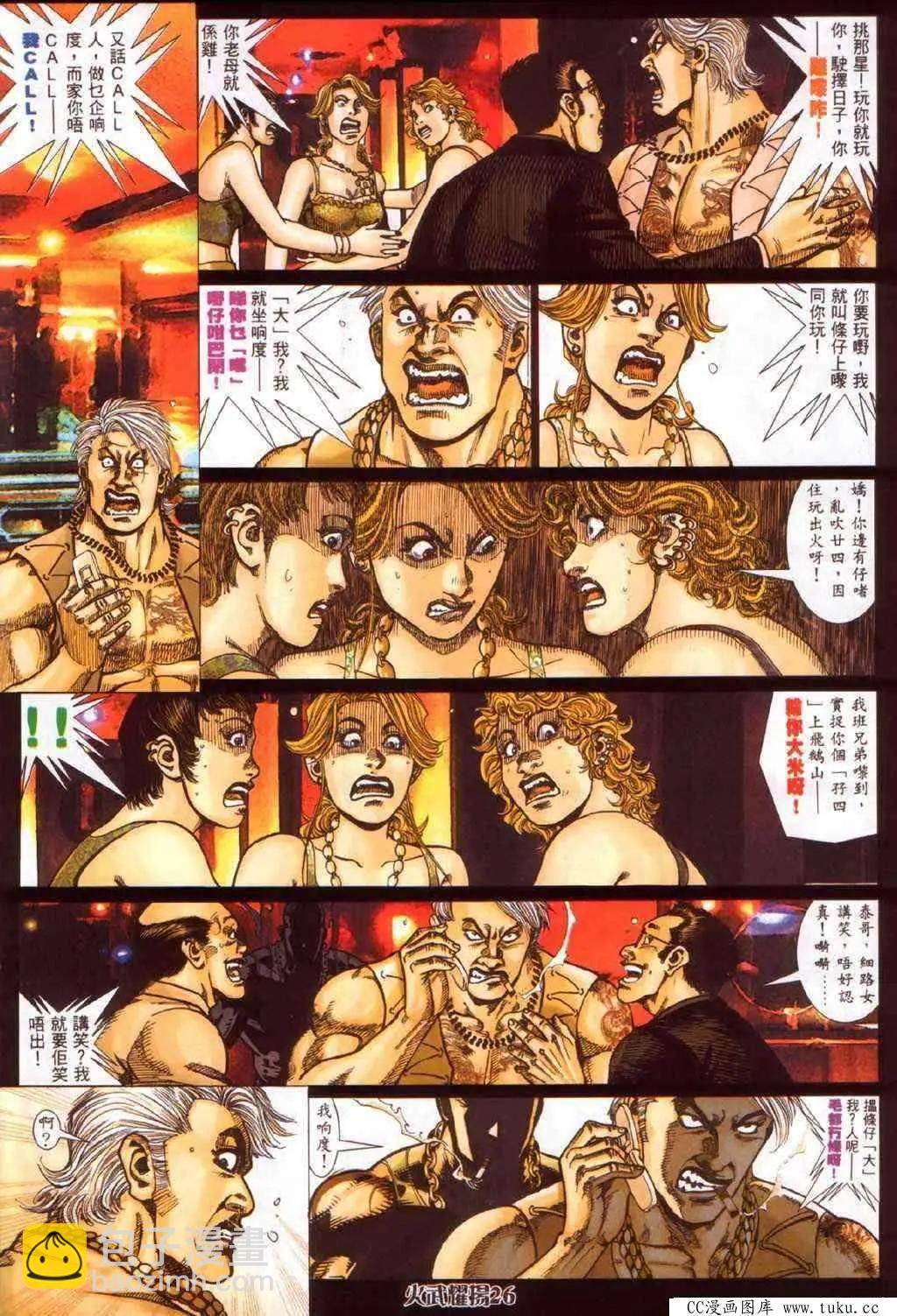 第339回-第336话