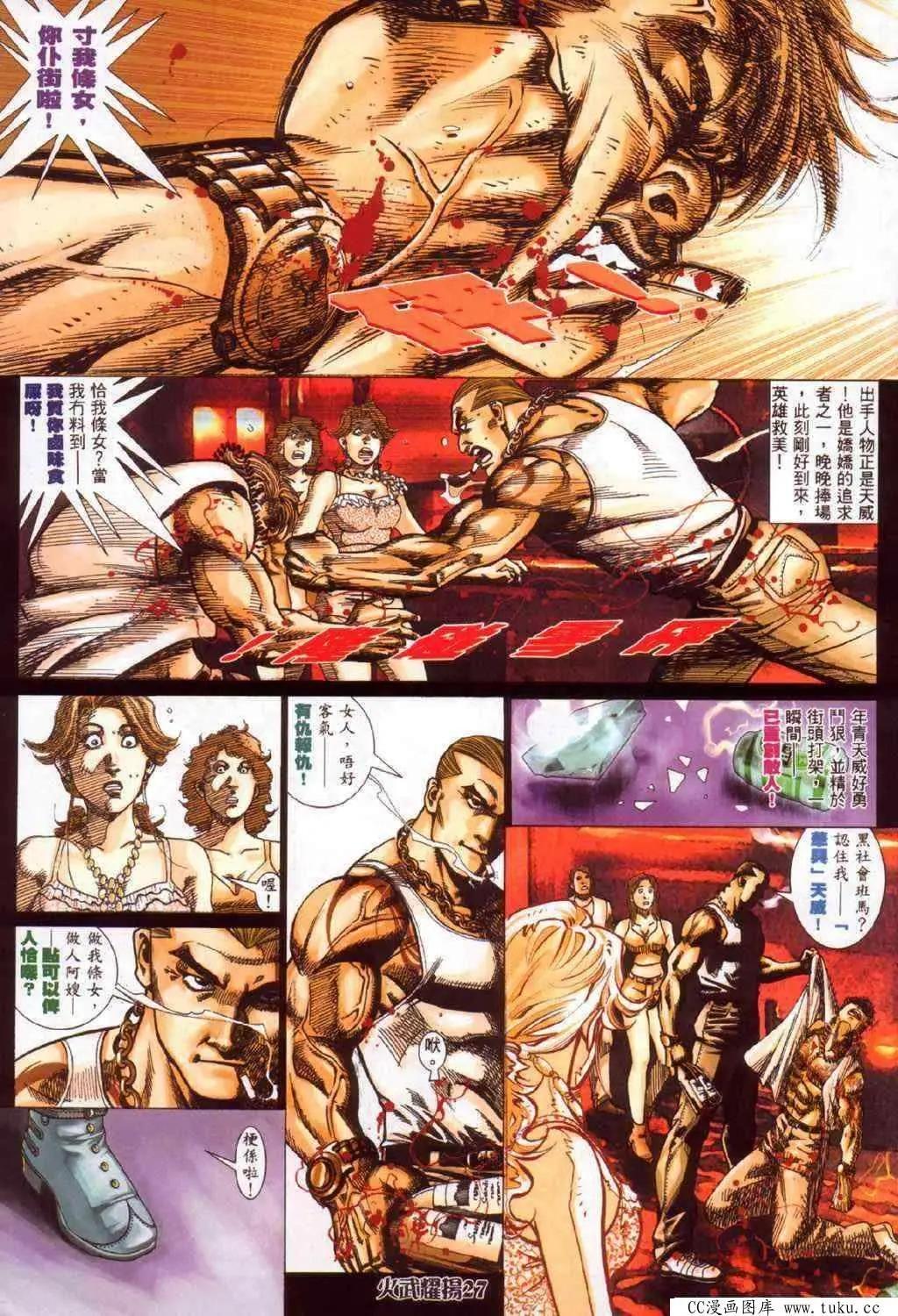 第339回-第336话