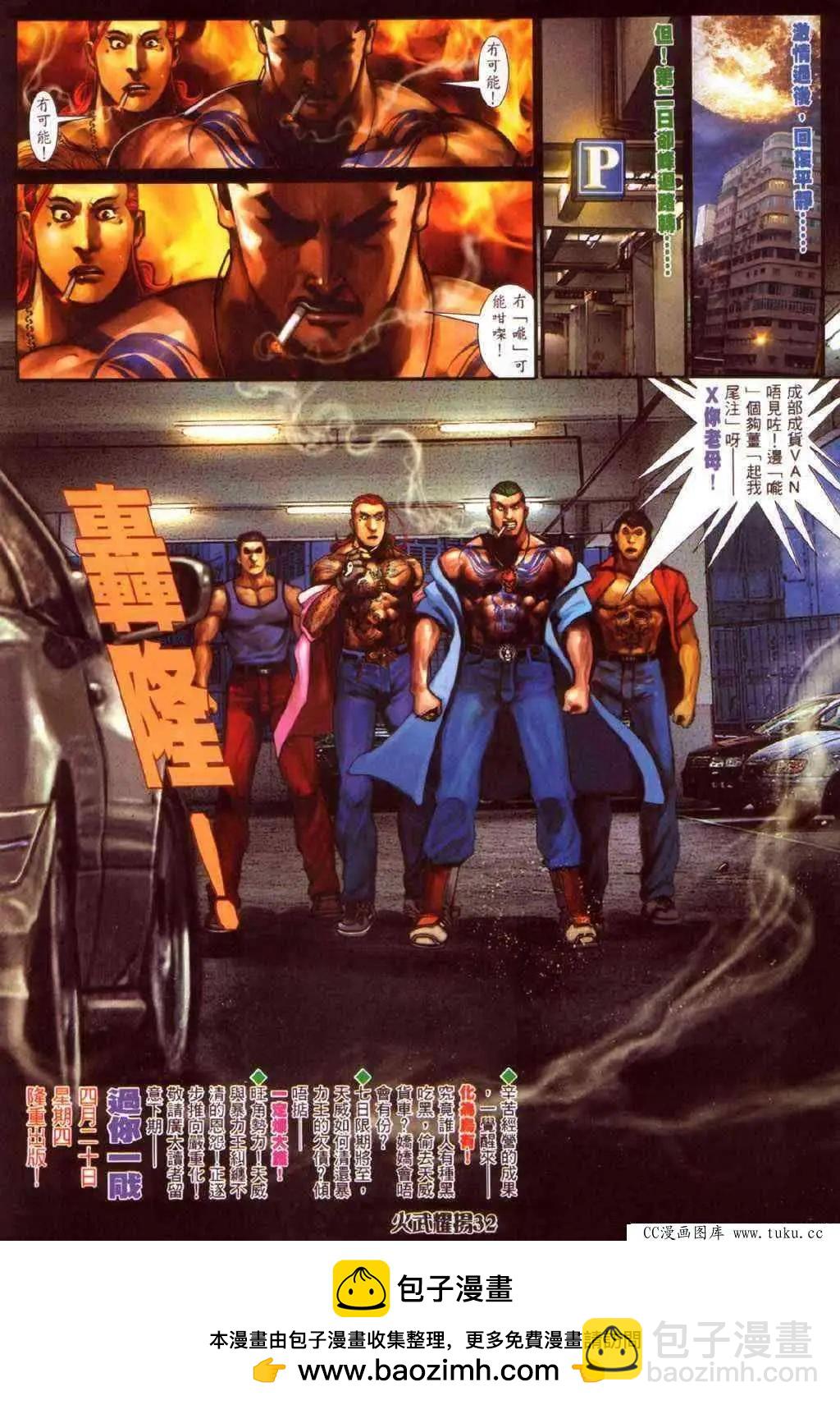 第339回-第336话