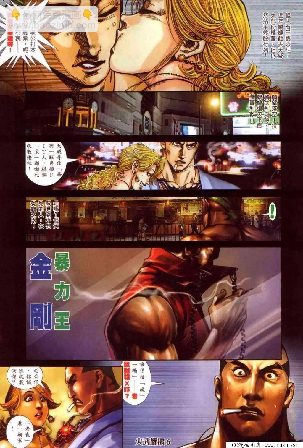第339回-第336话