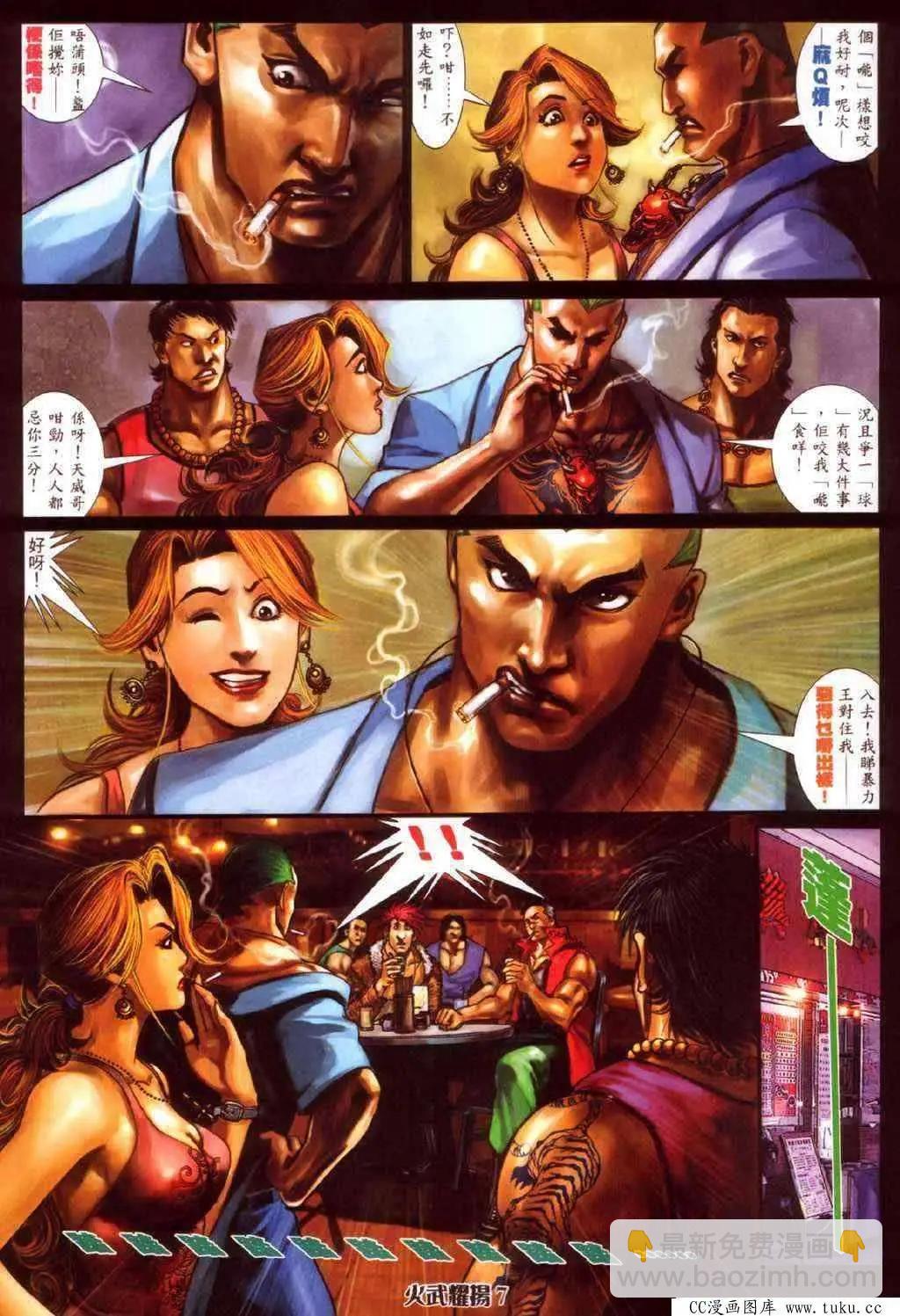第339回-第336话