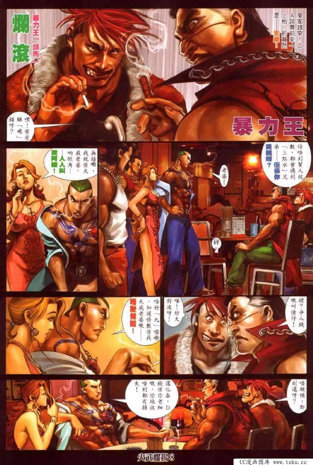 第339回-第336话
