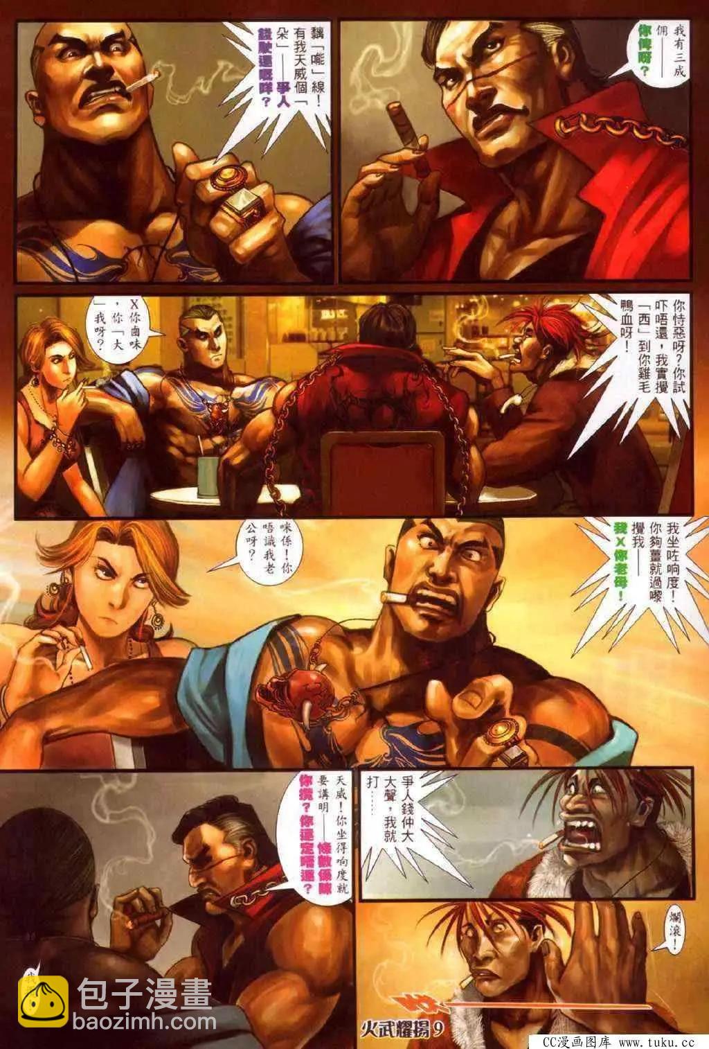 第339回-第336话