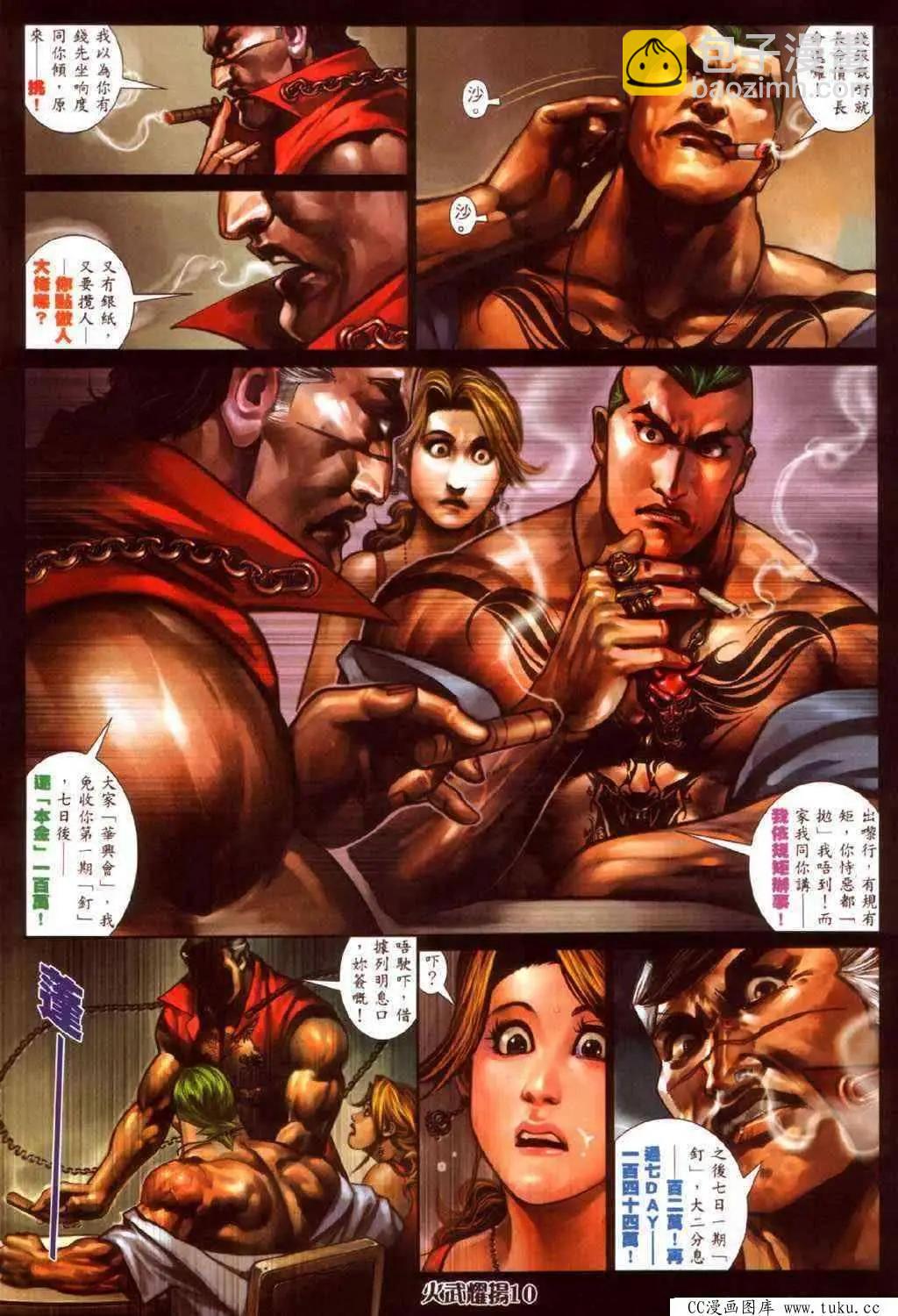 第339回-第336话
