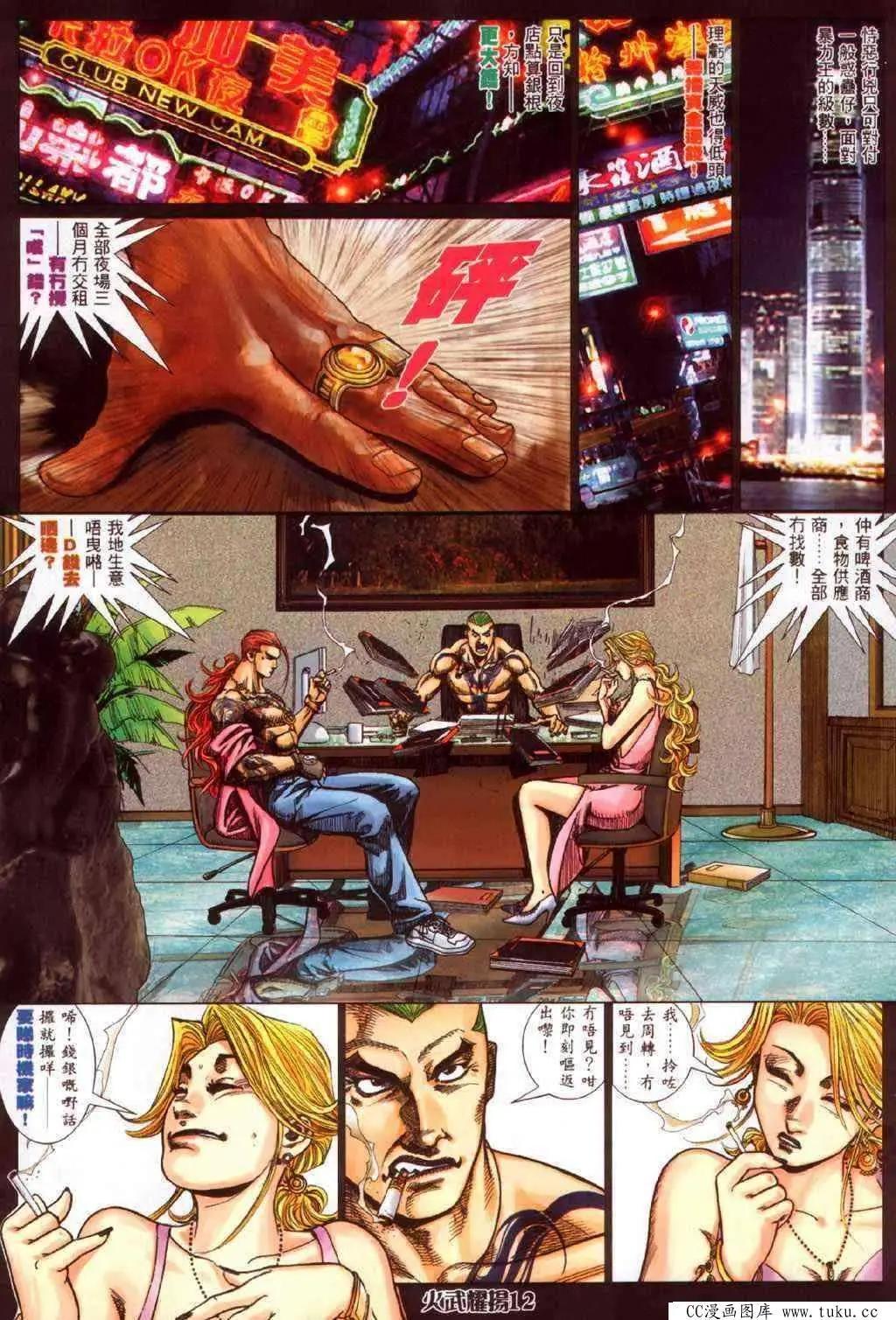 第339回-第336话