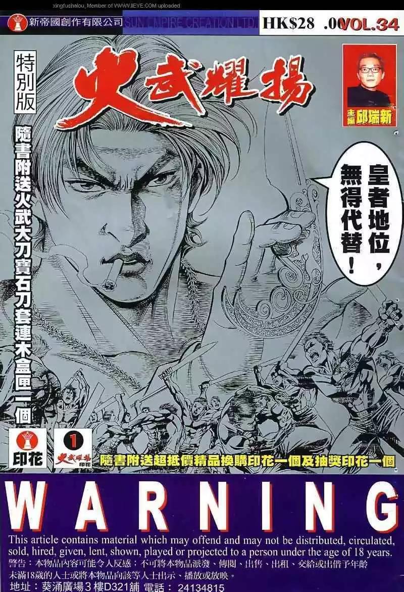 第34回-第34话