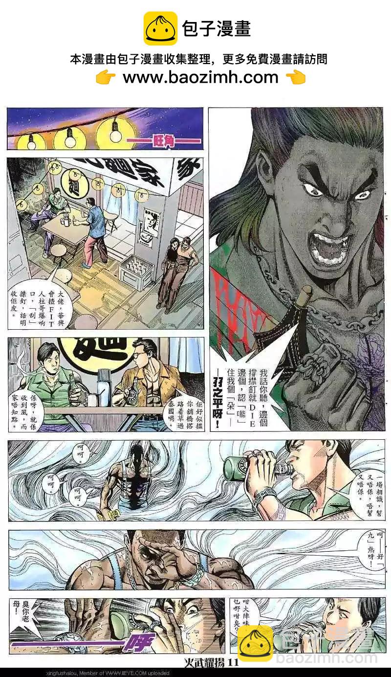 第34回-第34话