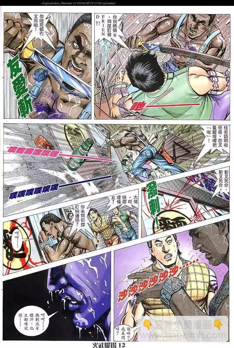 第34回-第34话