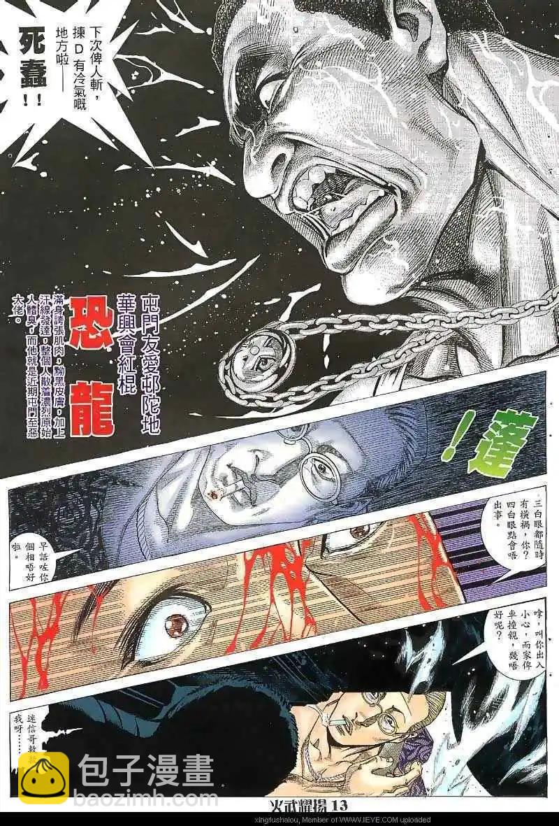 第34回-第34话