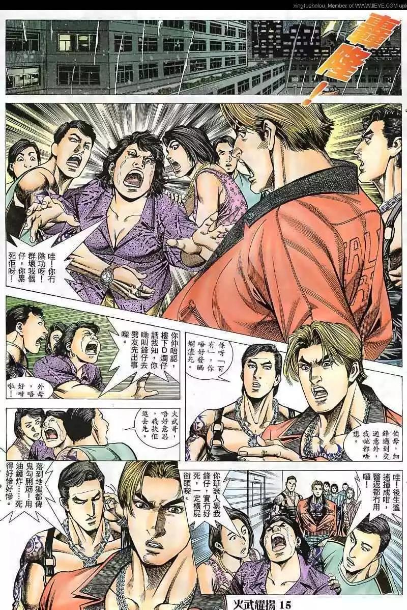 第34回-第34话