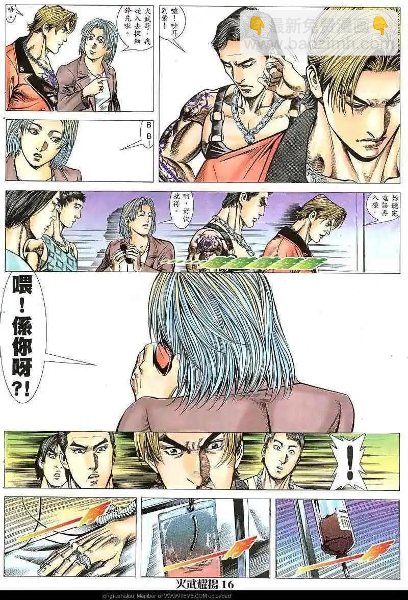 第34回-第34话
