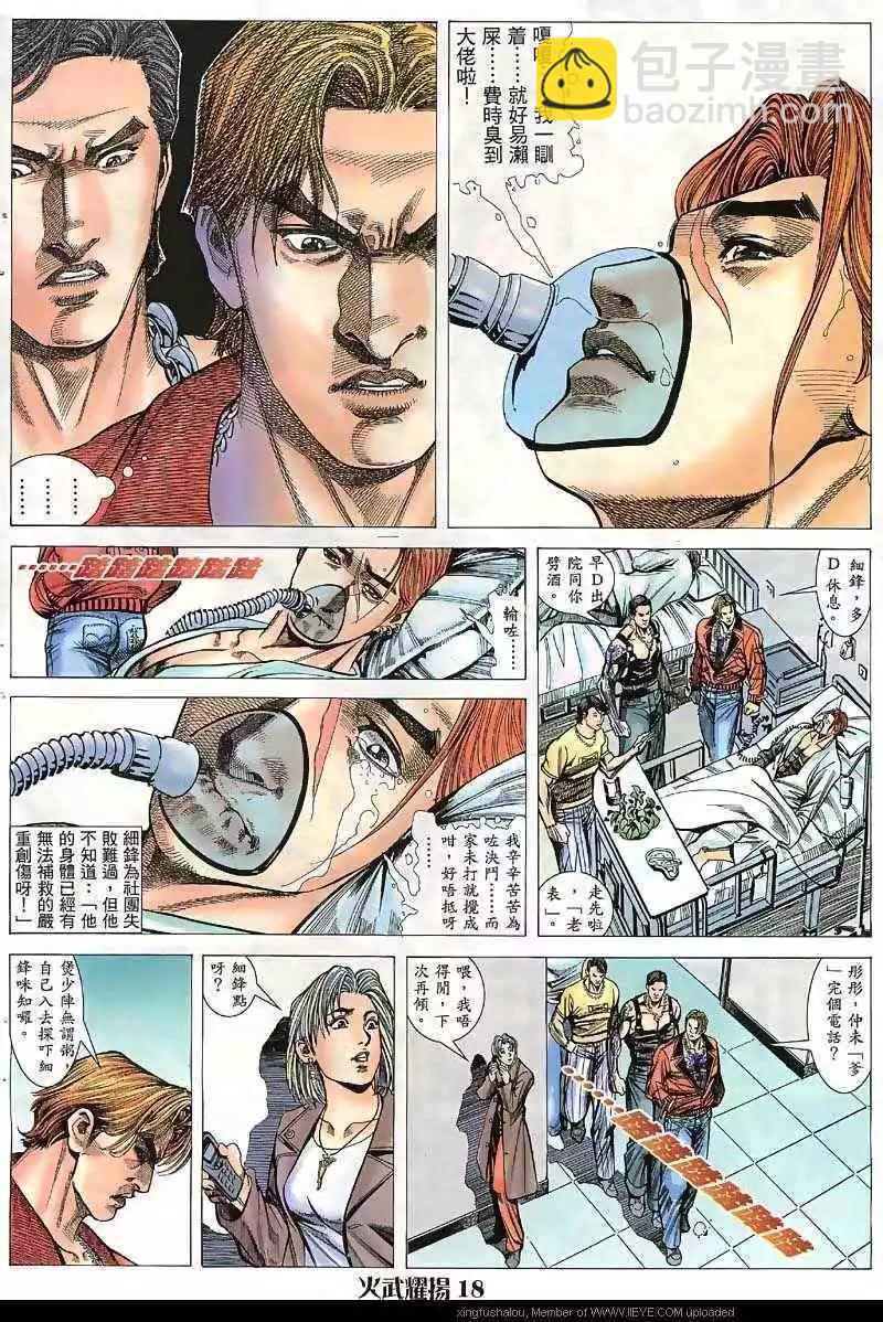 第34回-第34话