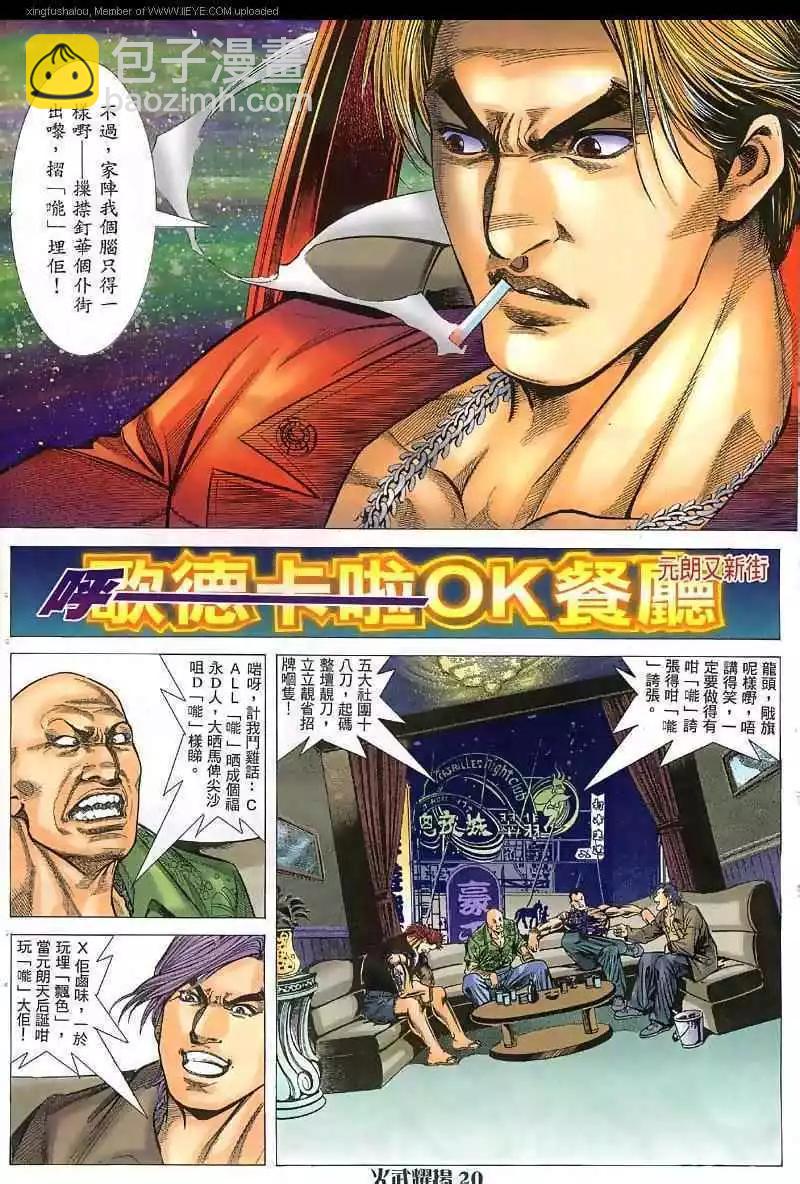 第34回-第34话