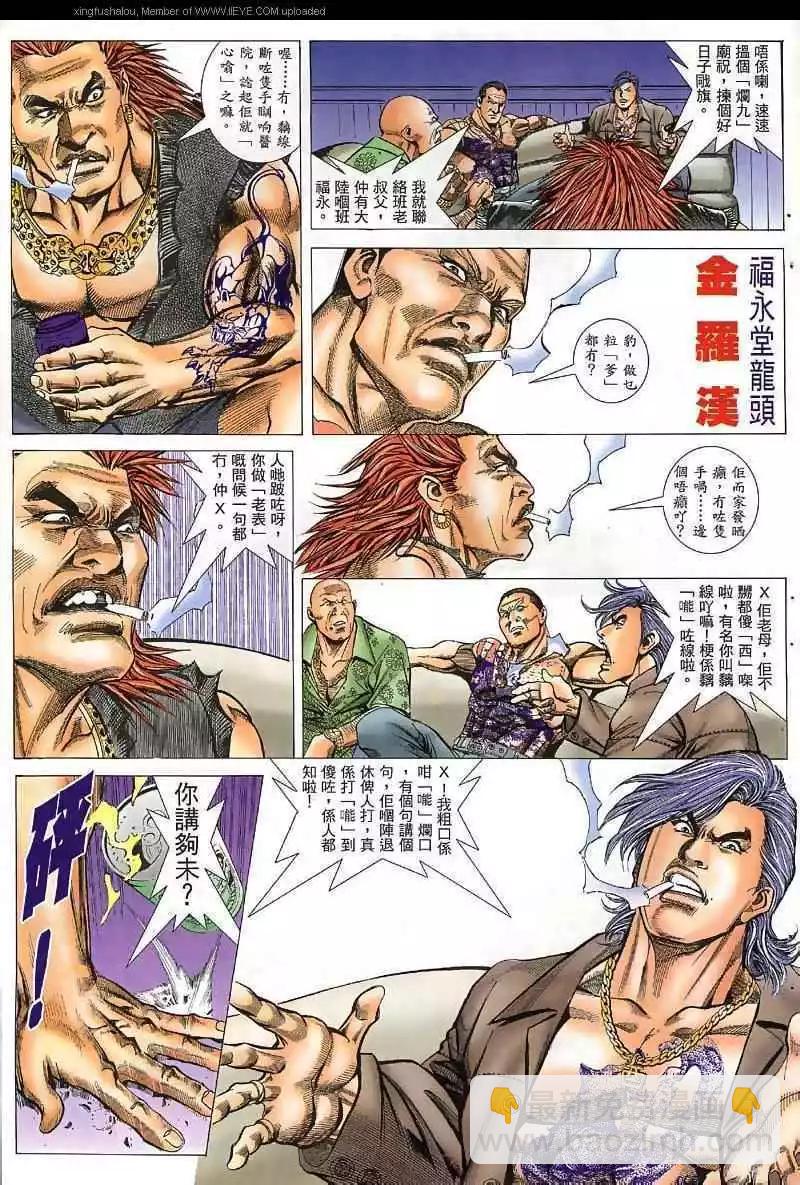 第34回-第34话