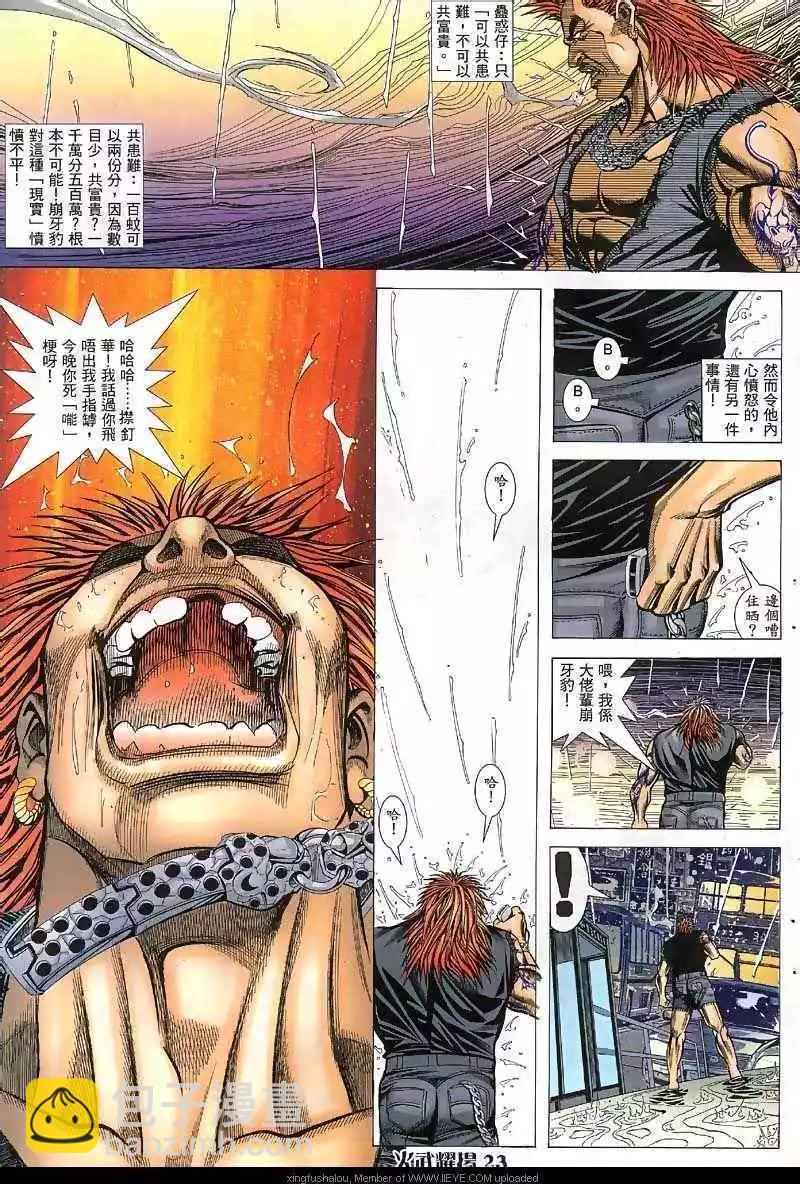 第34回-第34话