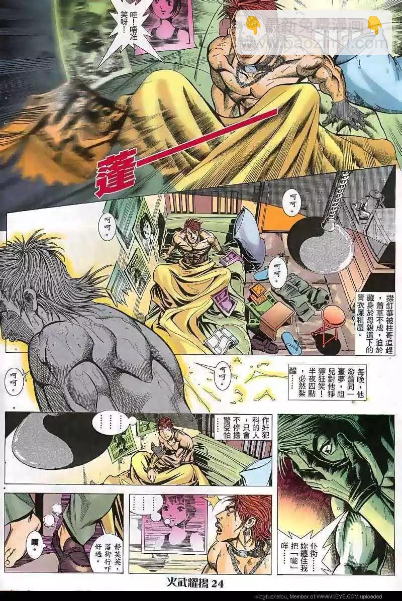 第34回-第34话