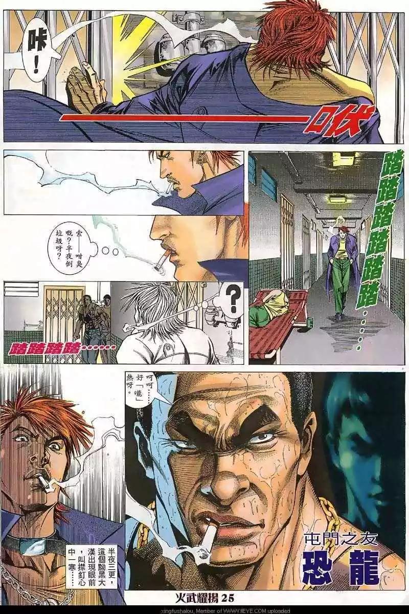 第34回-第34话