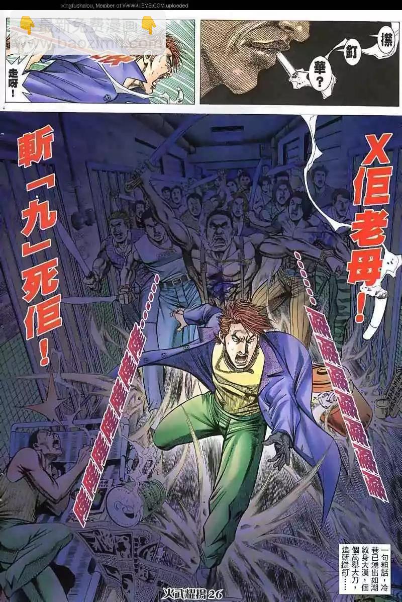 第34回-第34话
