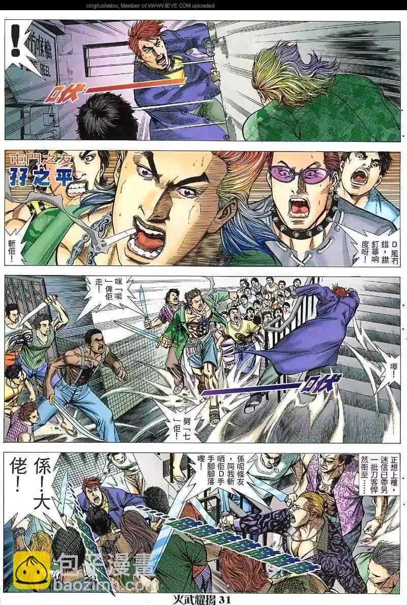 第34回-第34话