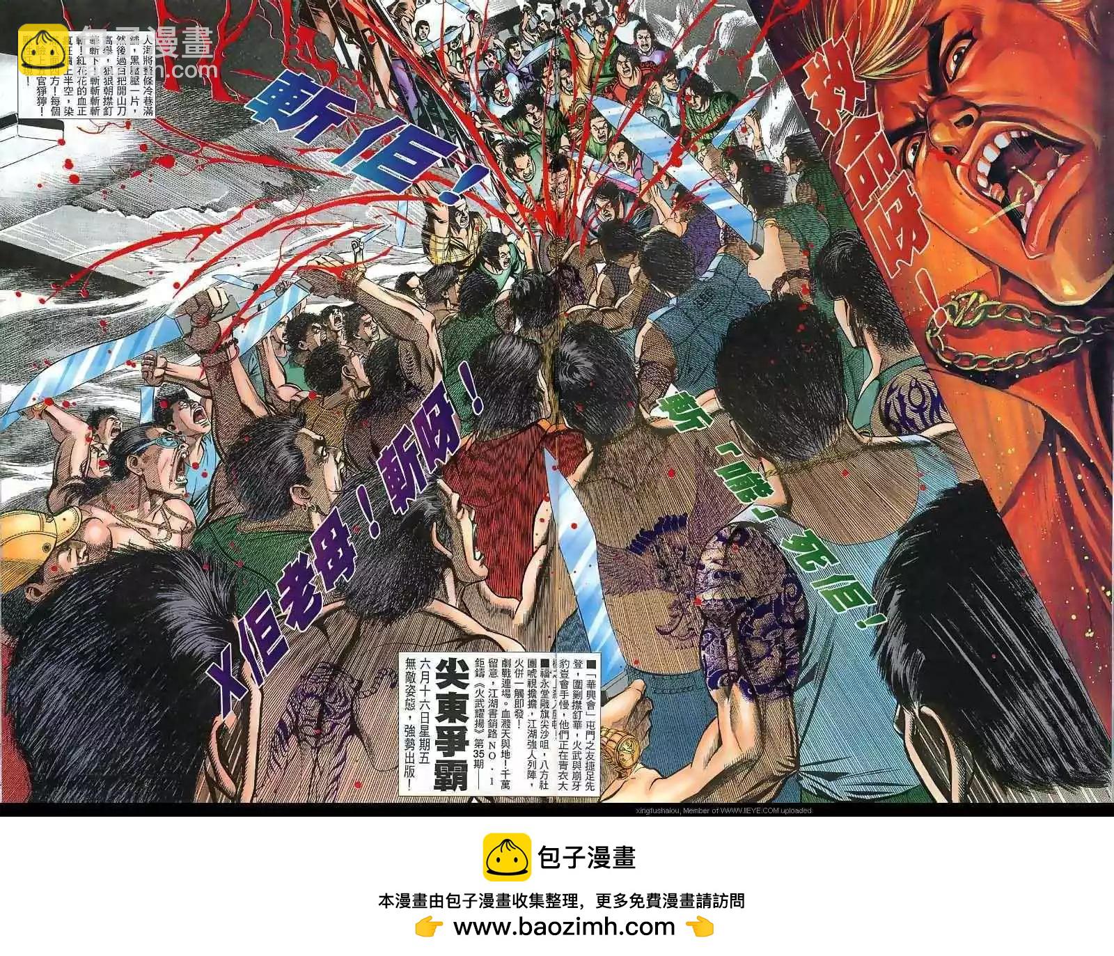第34回-第34话