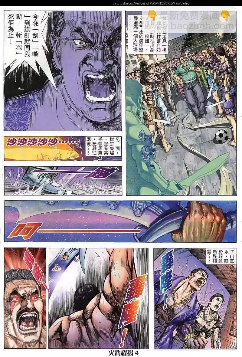 第34回-第34话