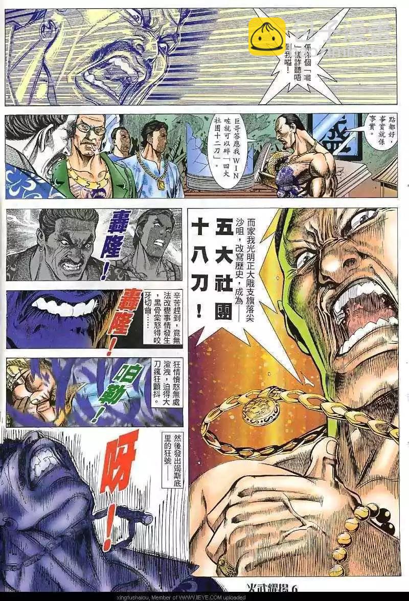 第34回-第34话