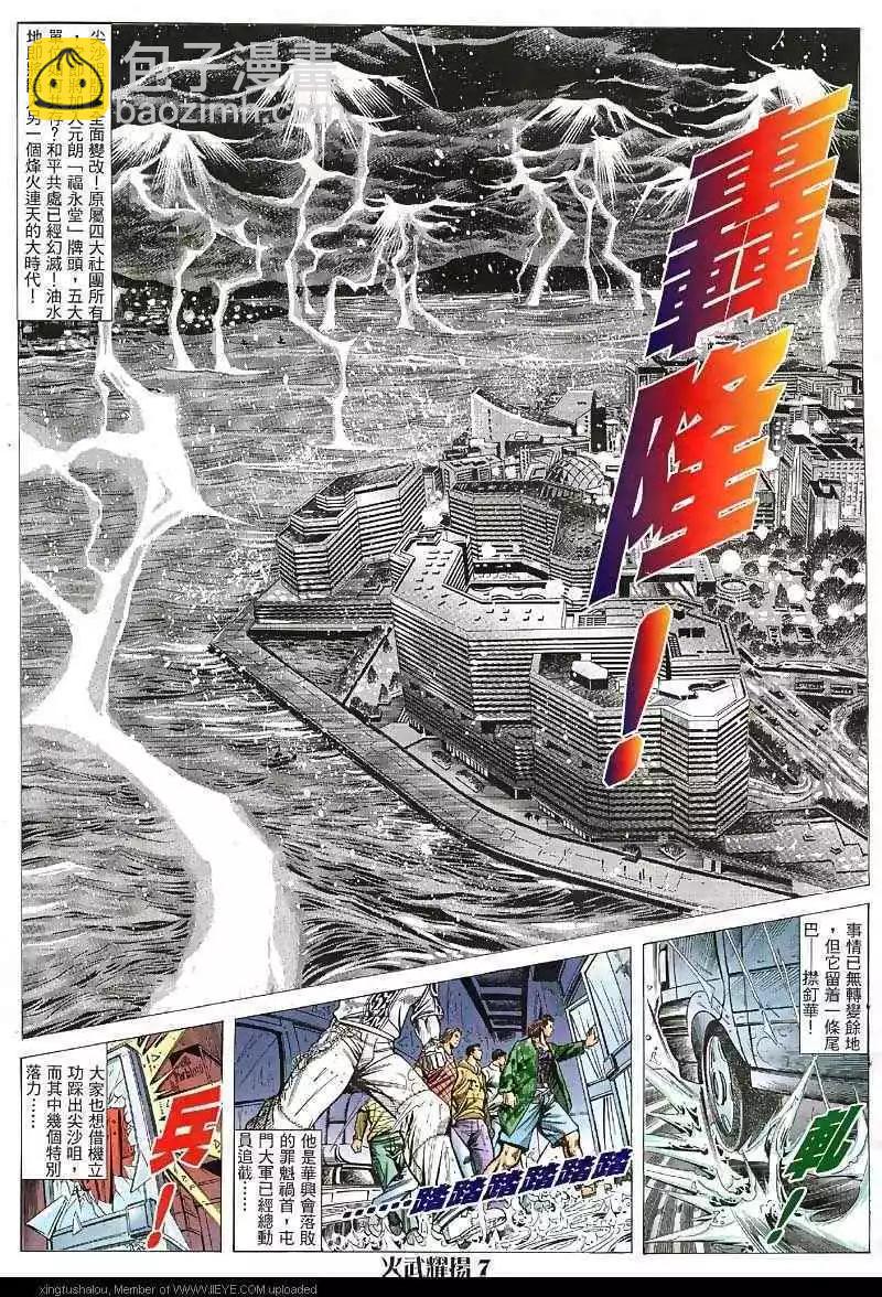 第34回-第34话