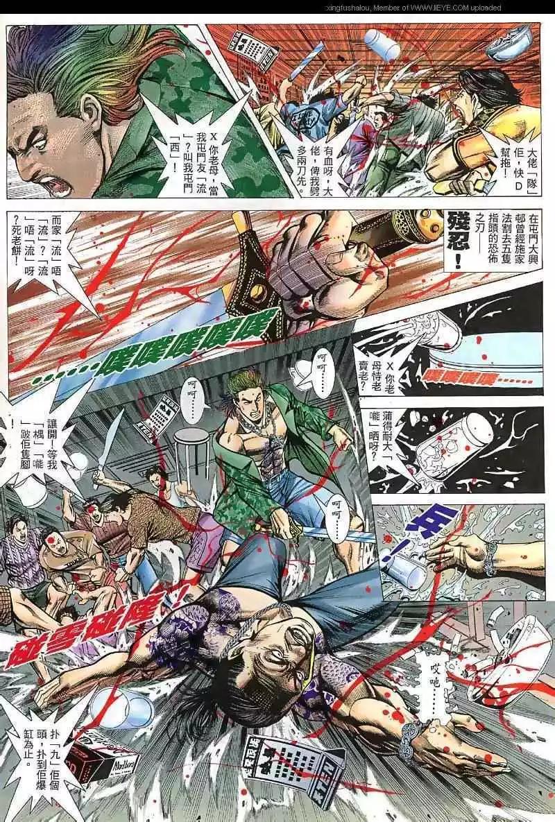 第34回-第34话
