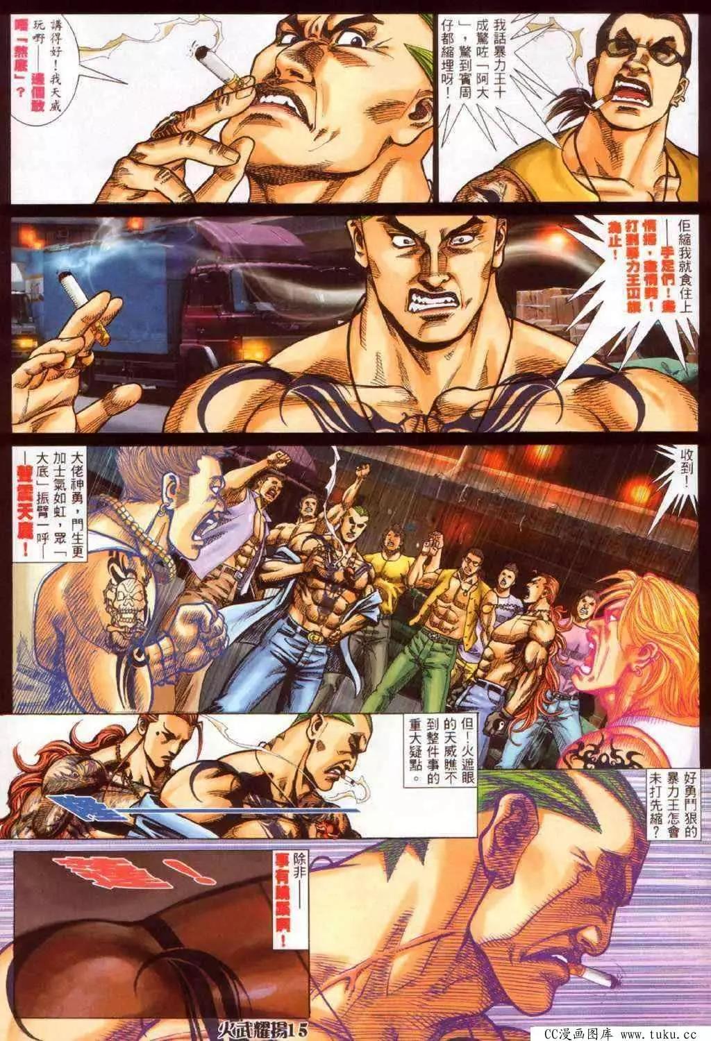 第341回-第338话