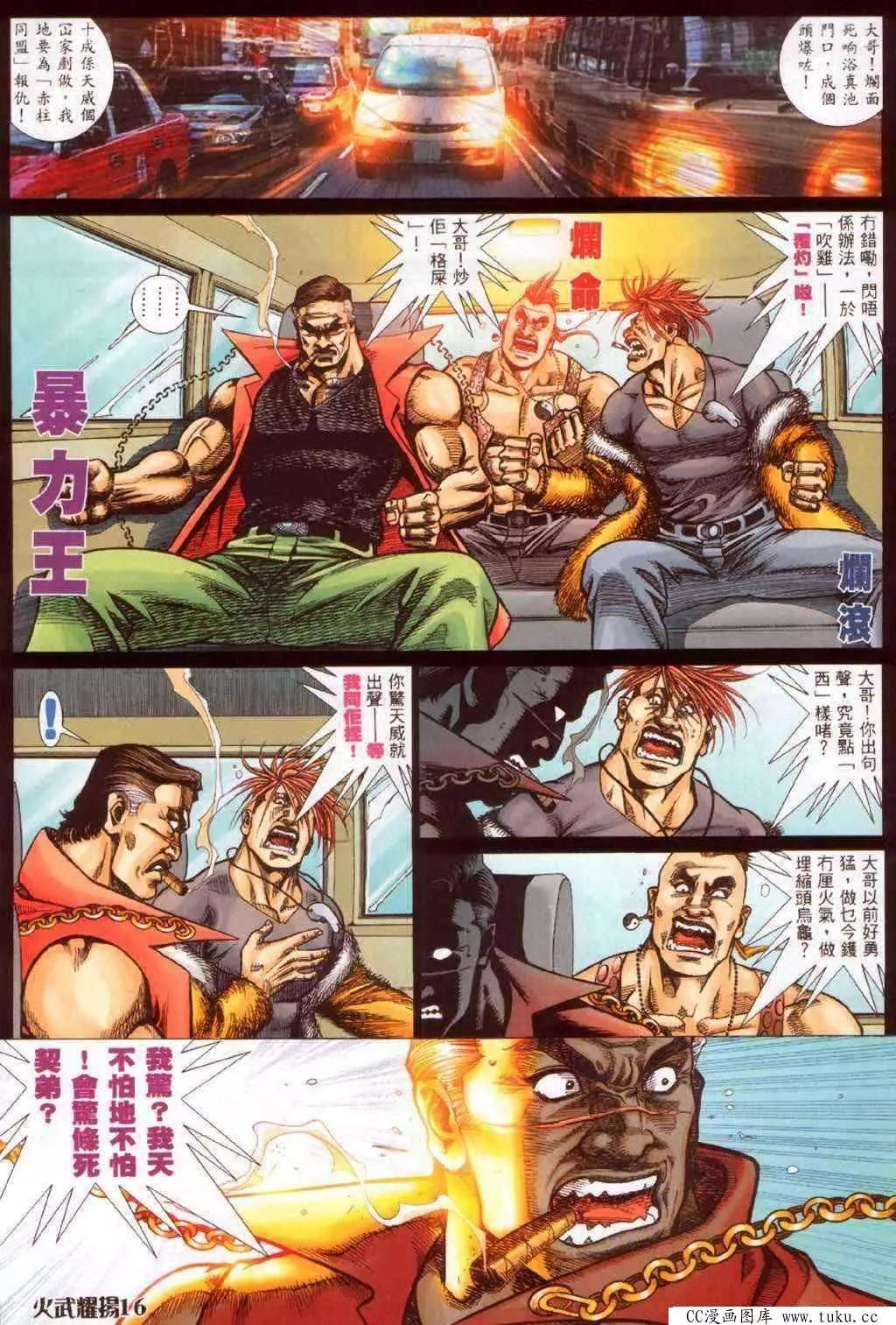 第341回-第338话