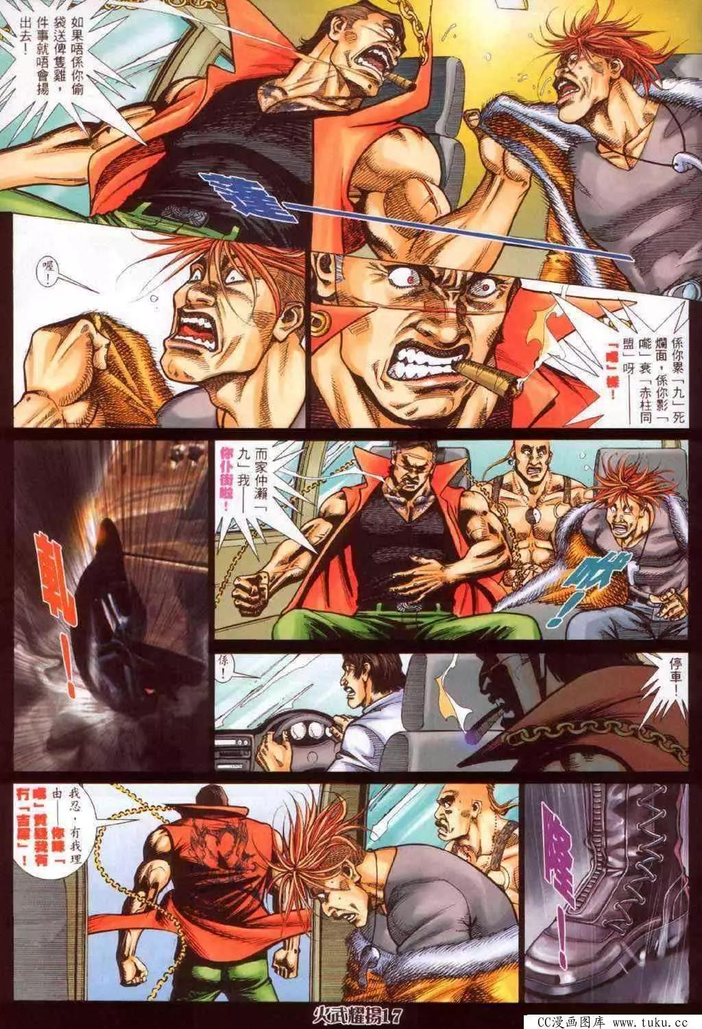 第341回-第338话