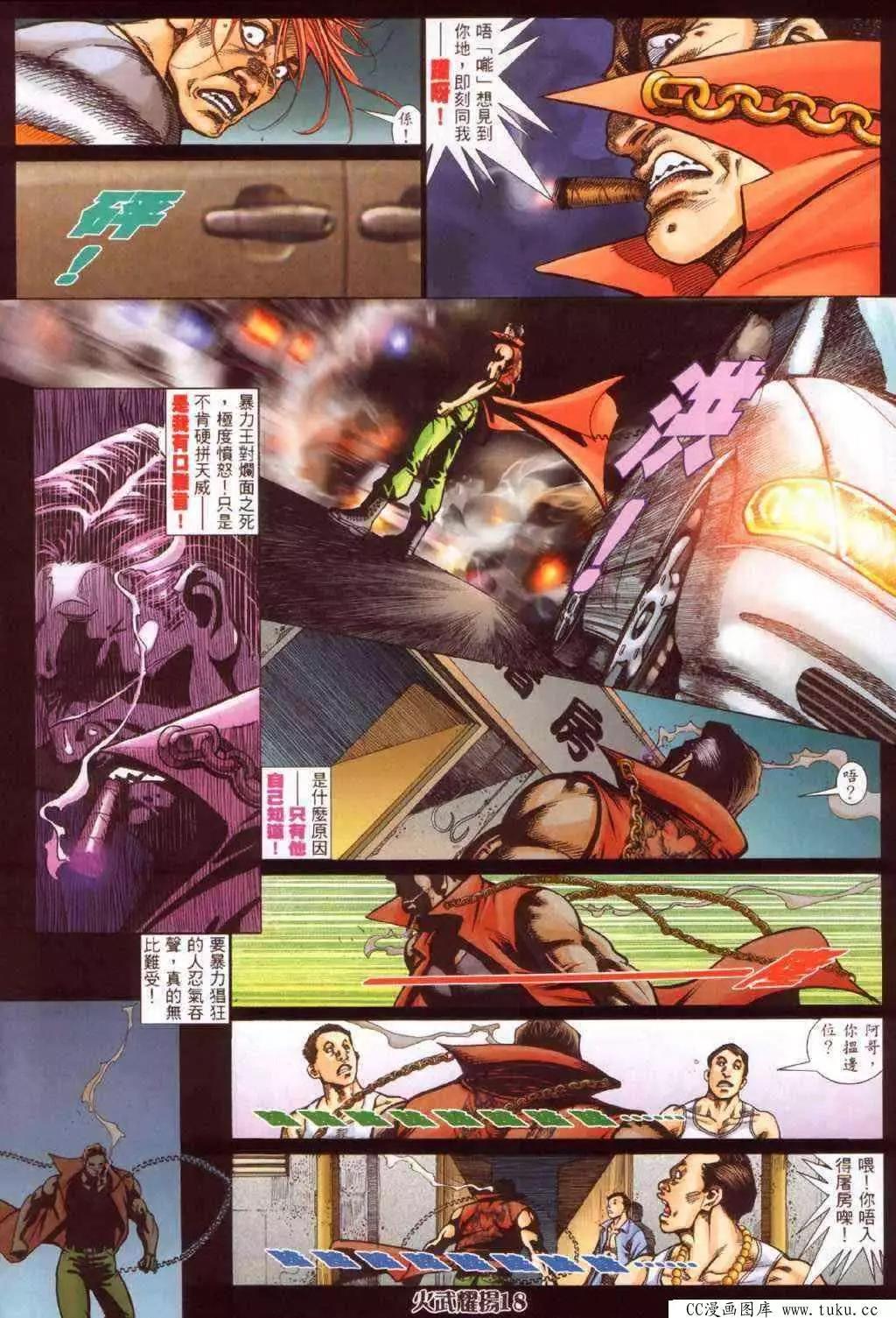 第341回-第338话