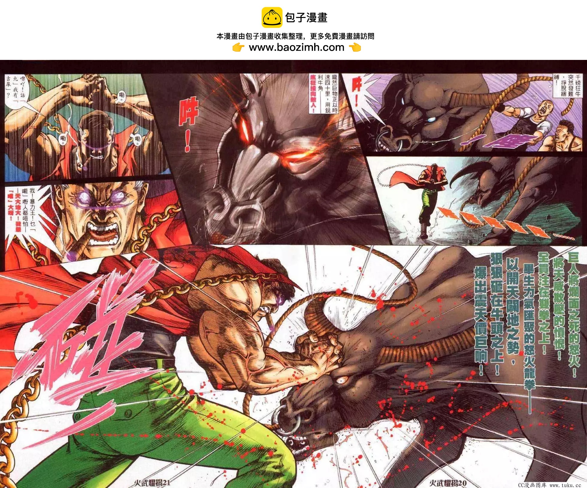 第341回-第338话