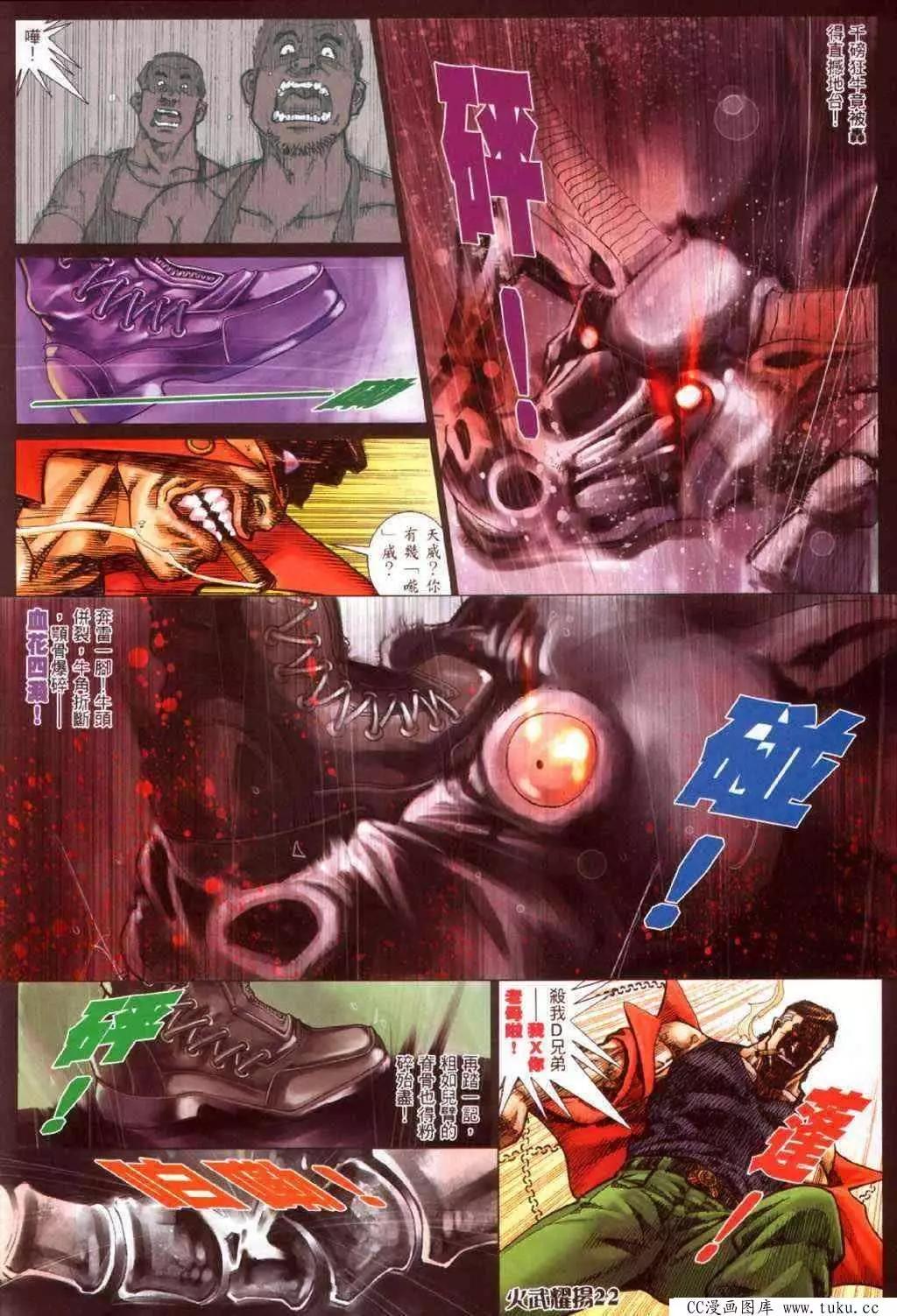 第341回-第338话