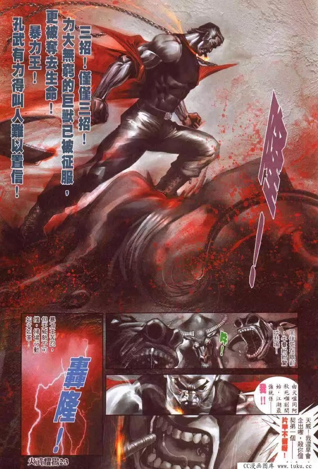 第341回-第338话