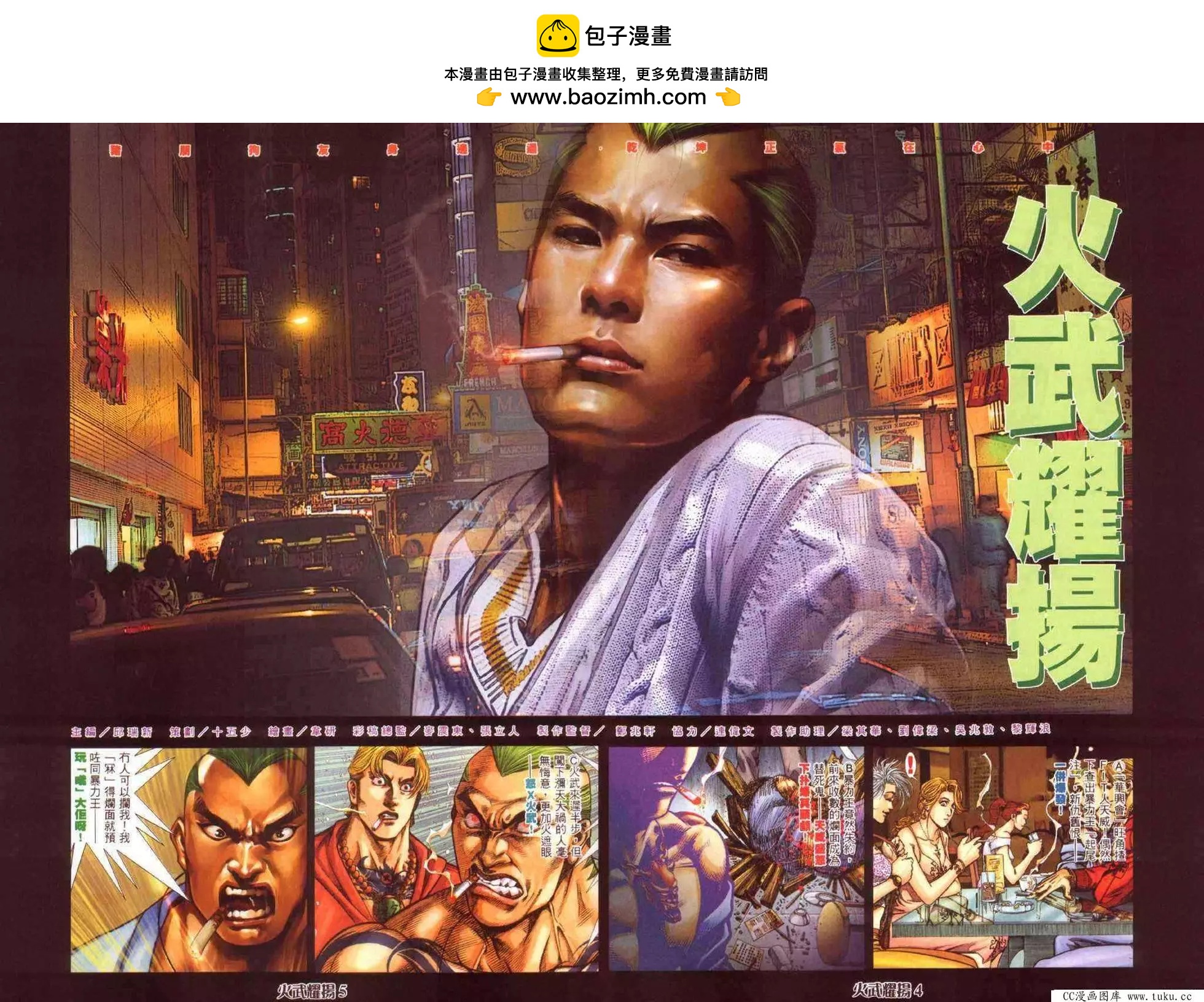 第341回-第338话