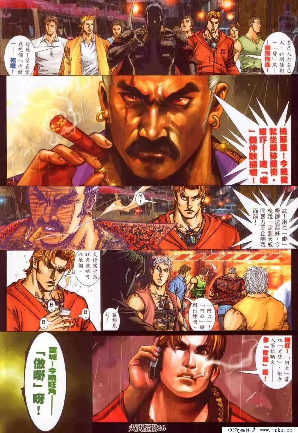第341回-第338话