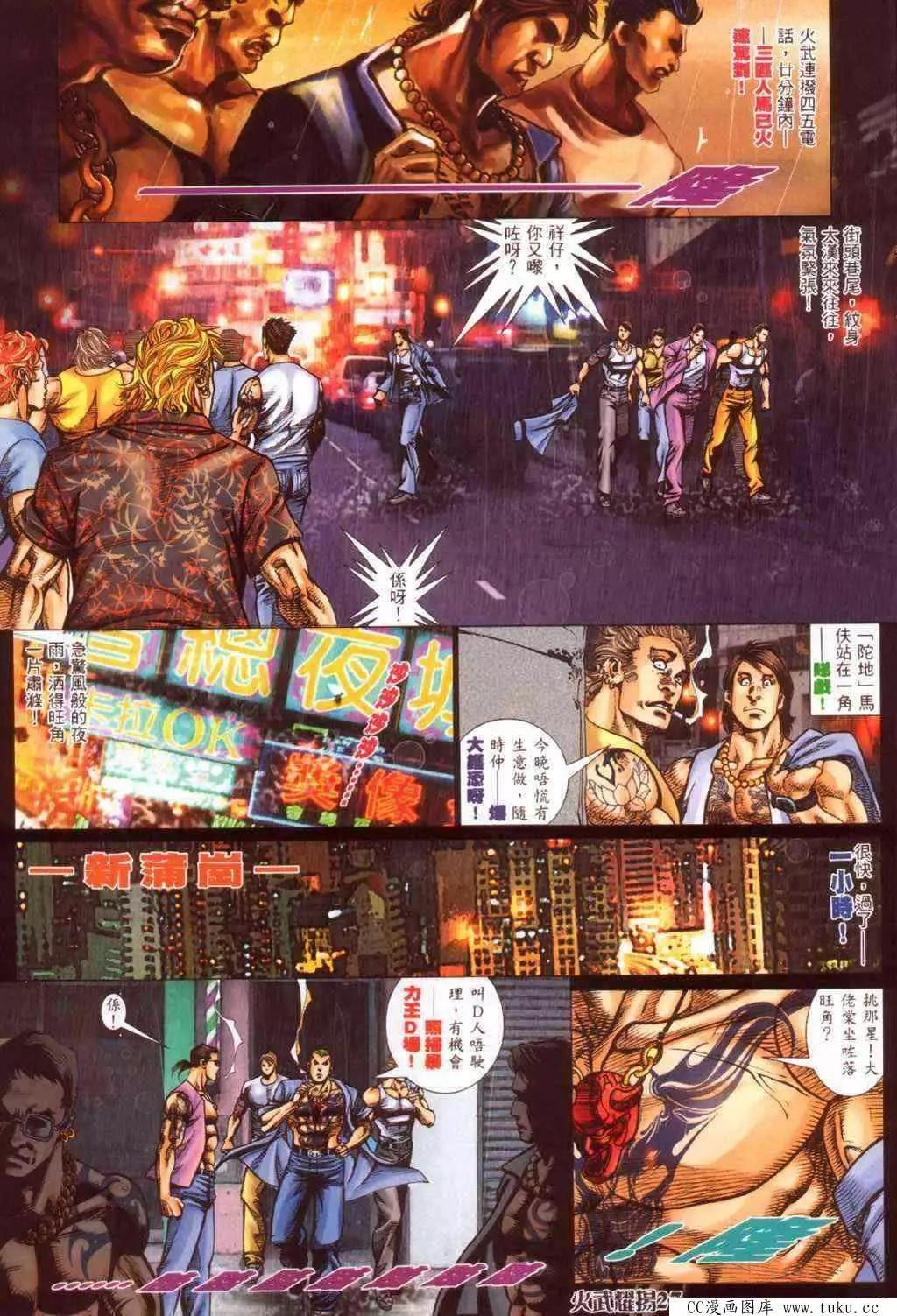第341回-第338话