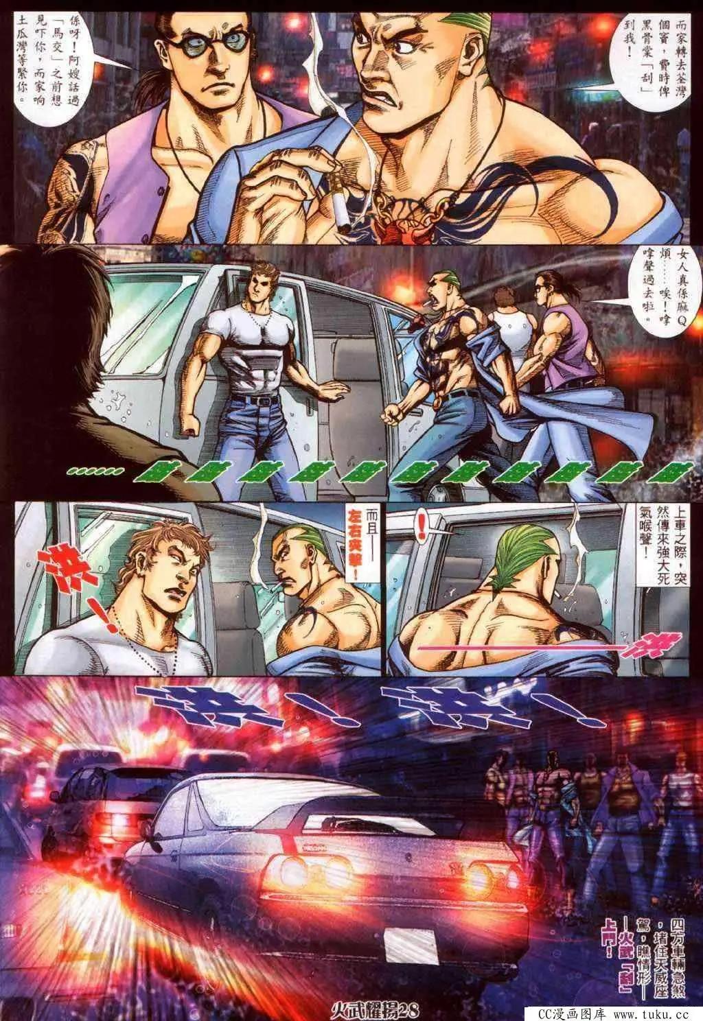 第341回-第338话