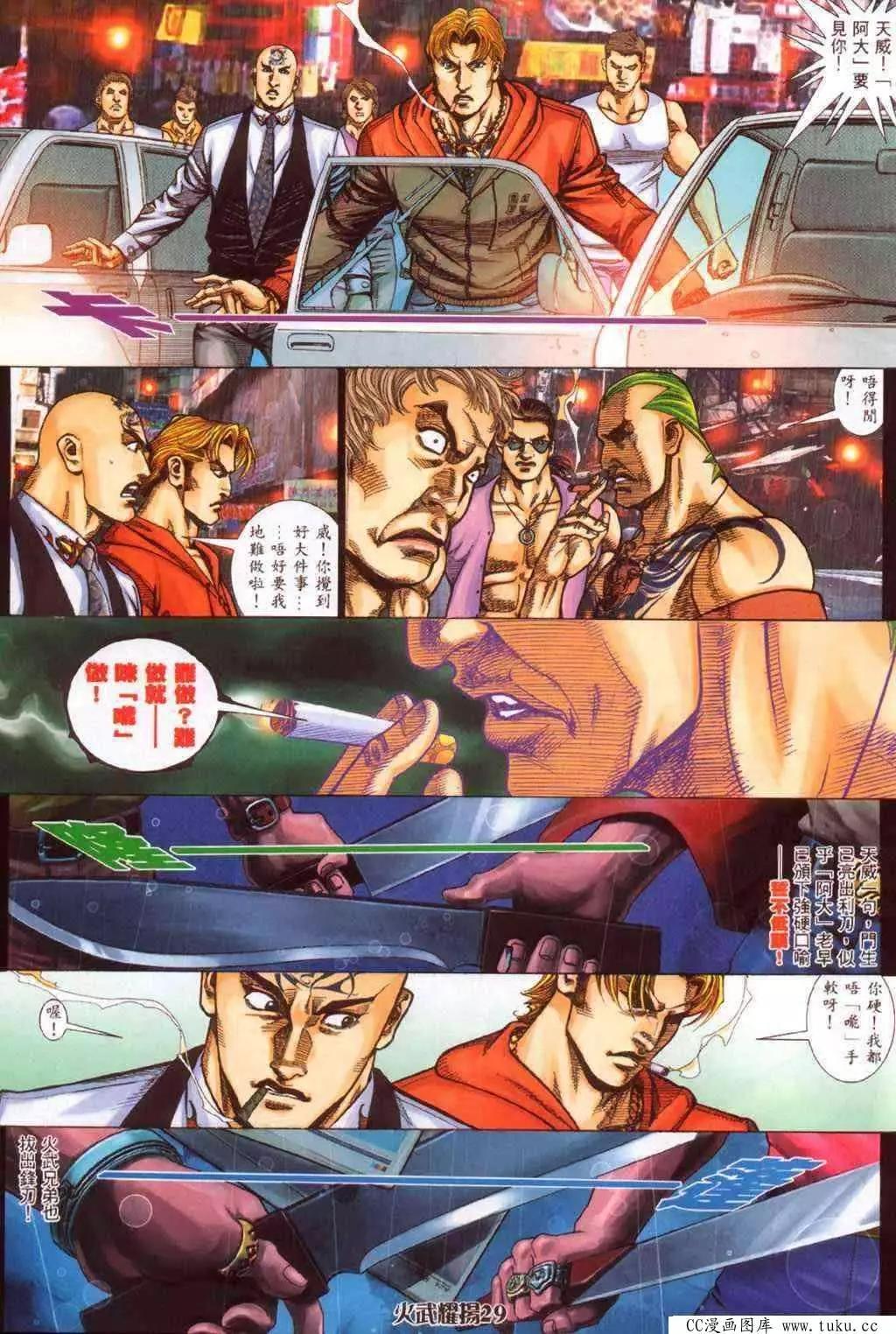 第341回-第338话
