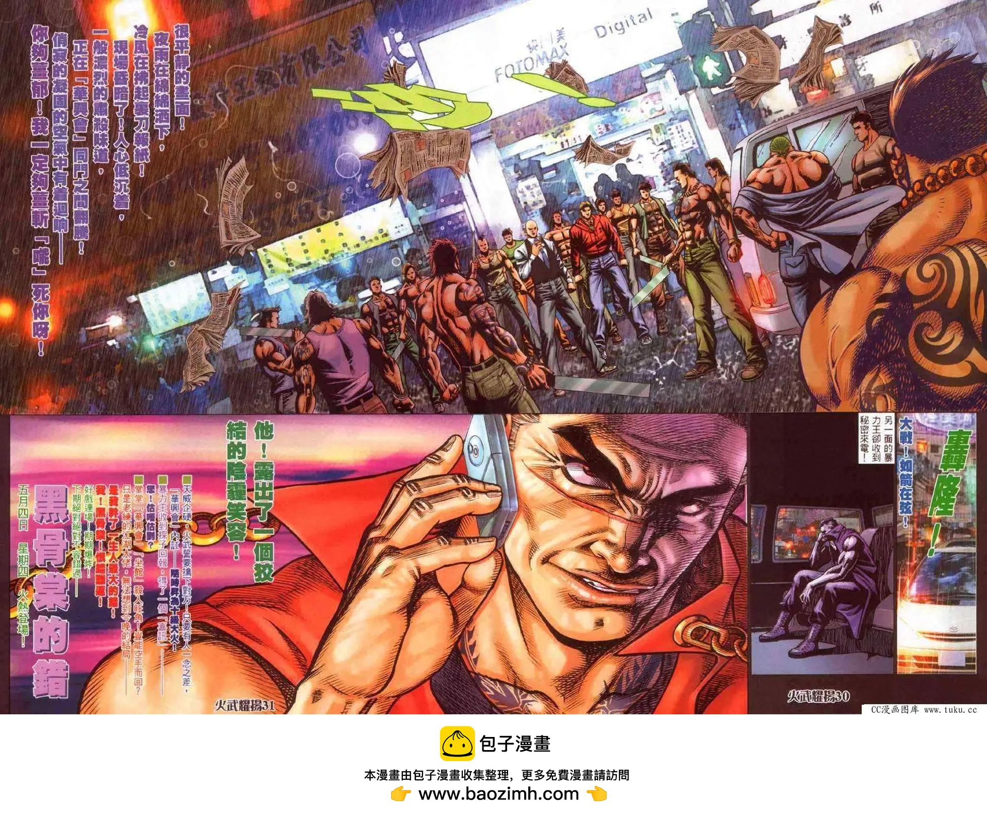第341回-第338话