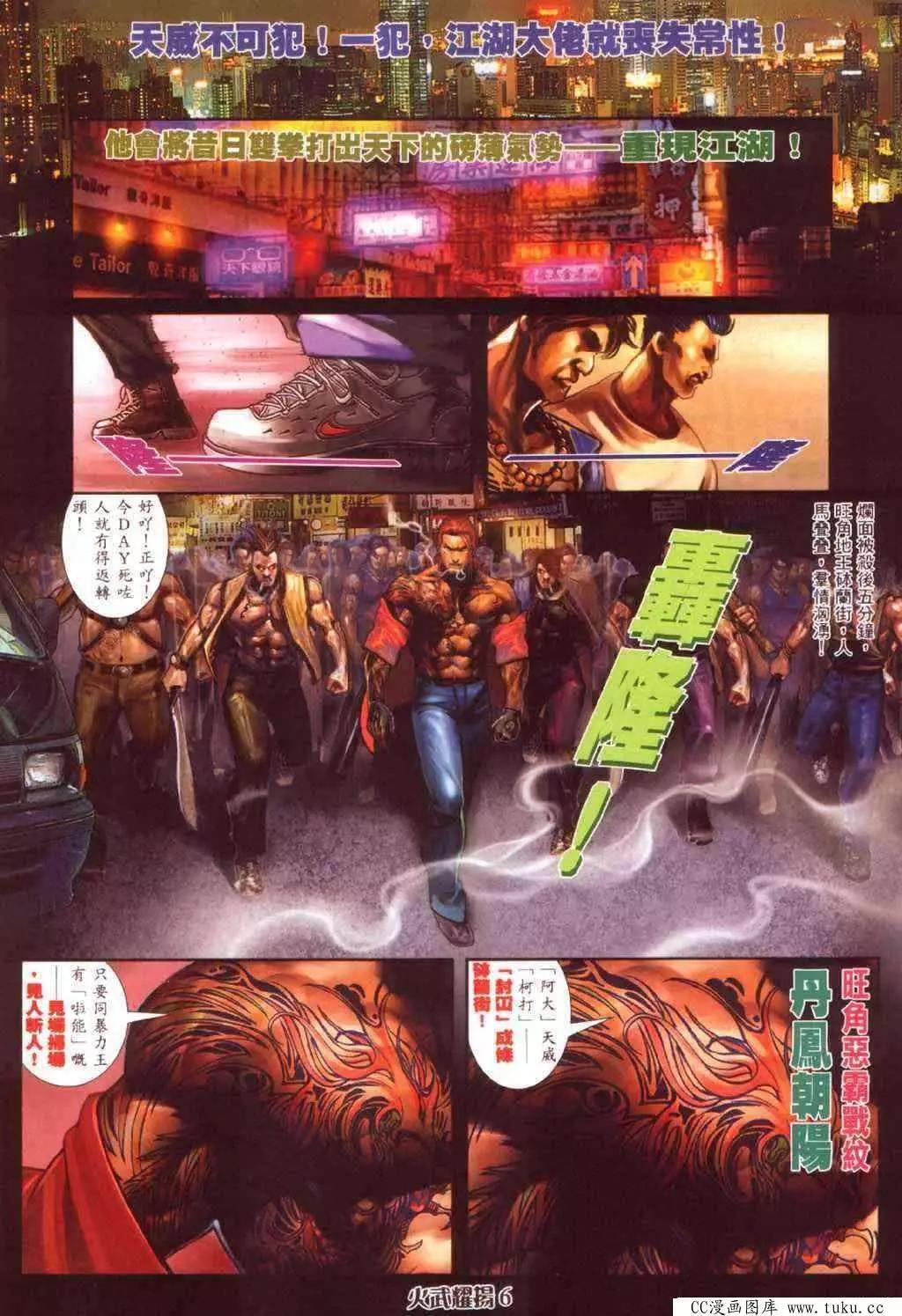 第341回-第338话