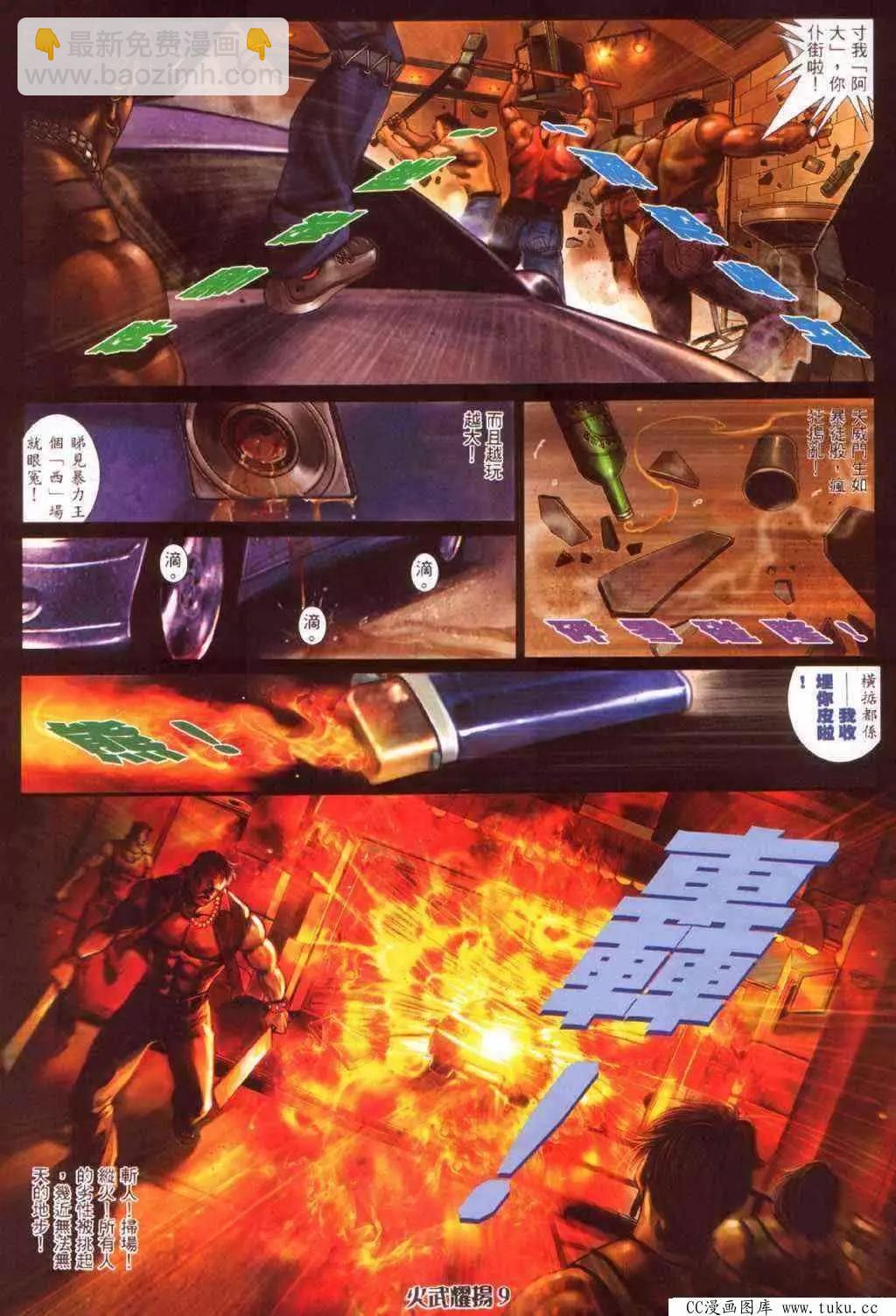 第341回-第338话