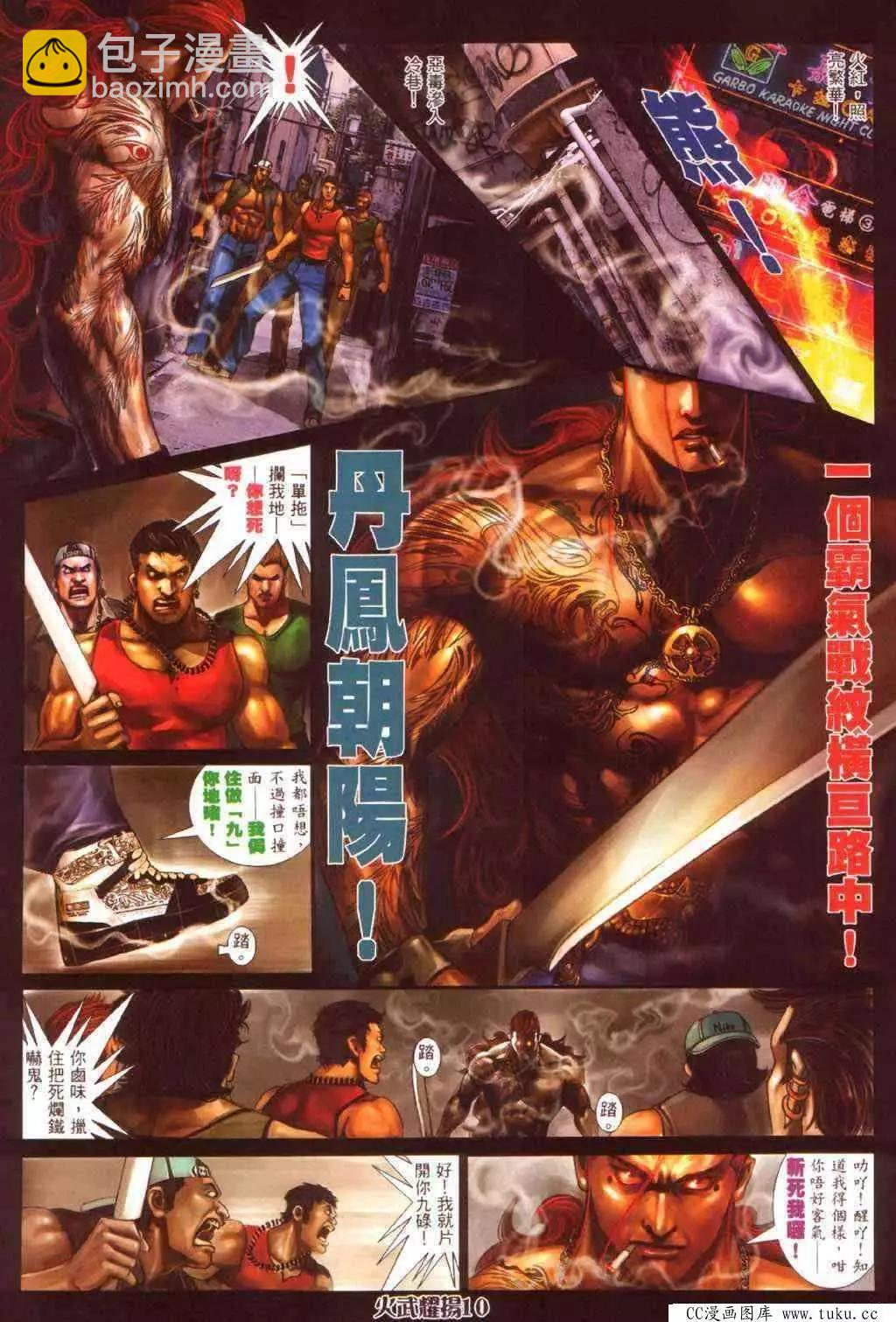 第341回-第338话
