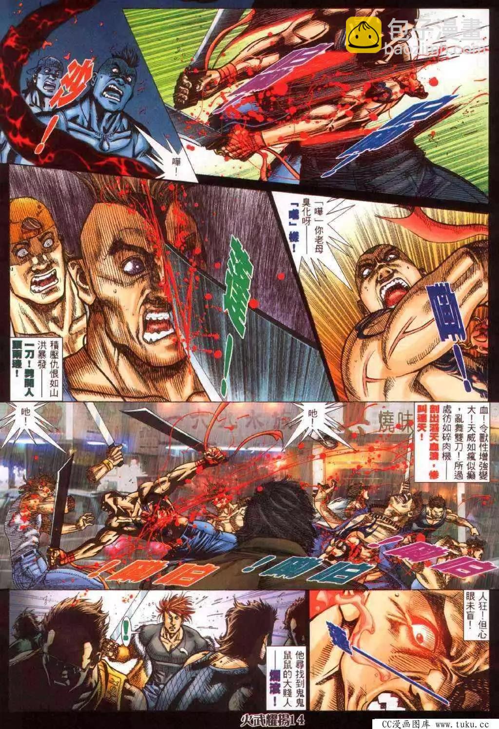 第344回-第340话