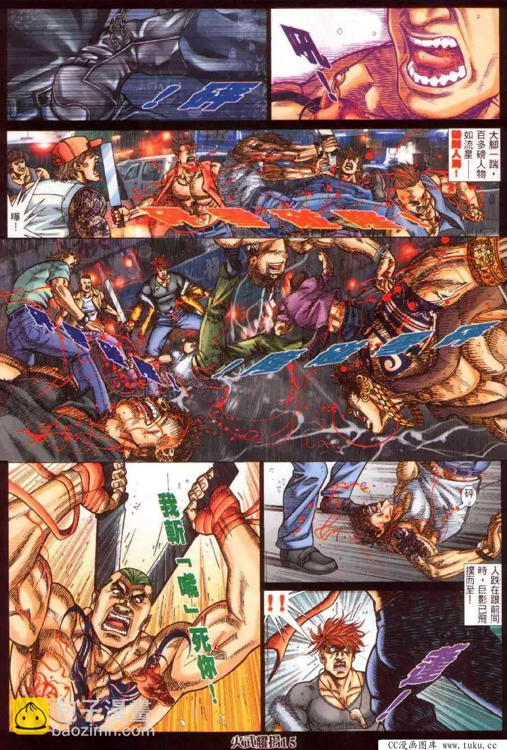 第344回-第340话