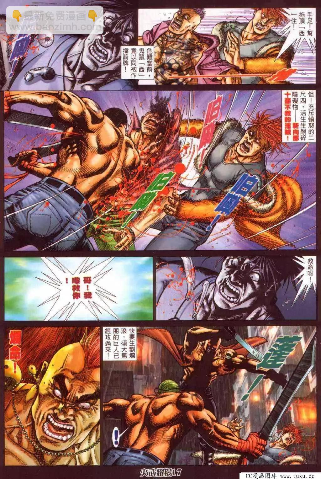 第344回-第340话