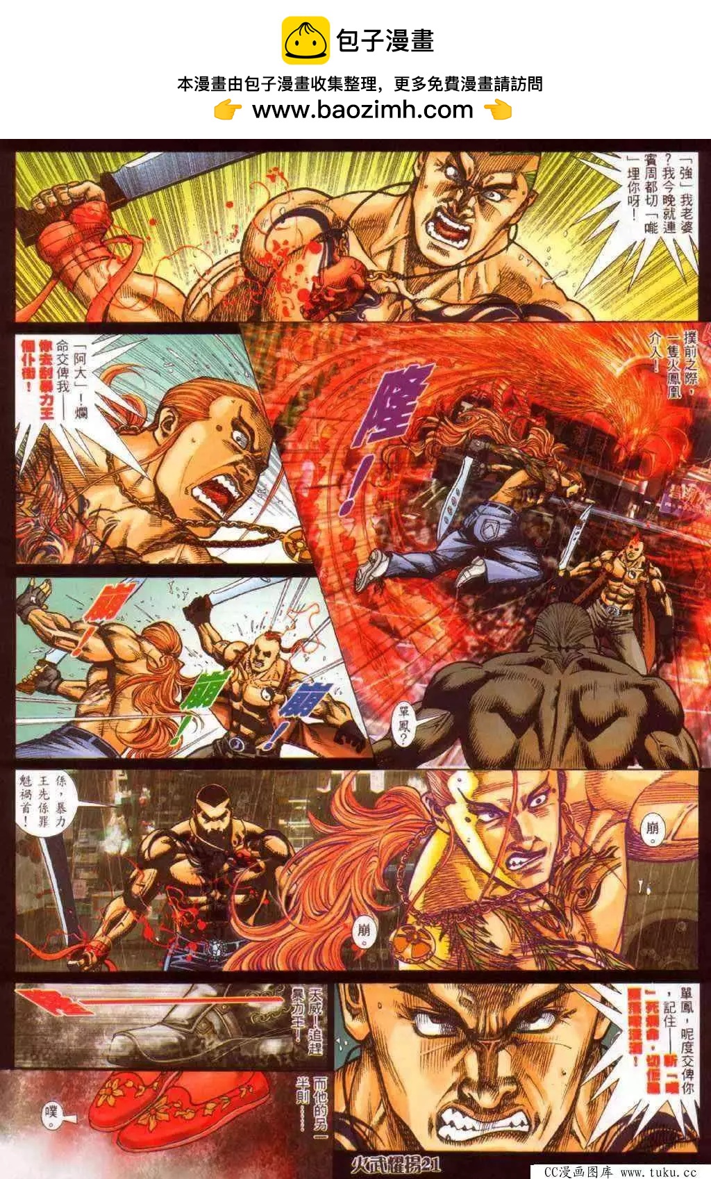 第344回-第340话