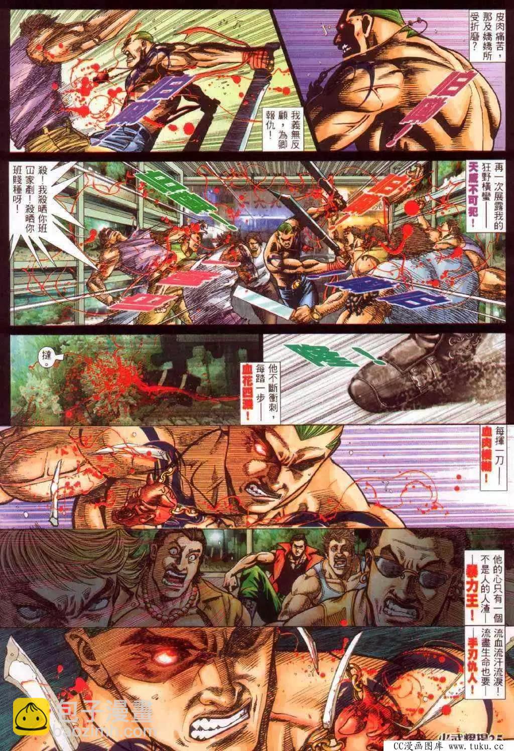 第344回-第340话